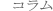 �R����