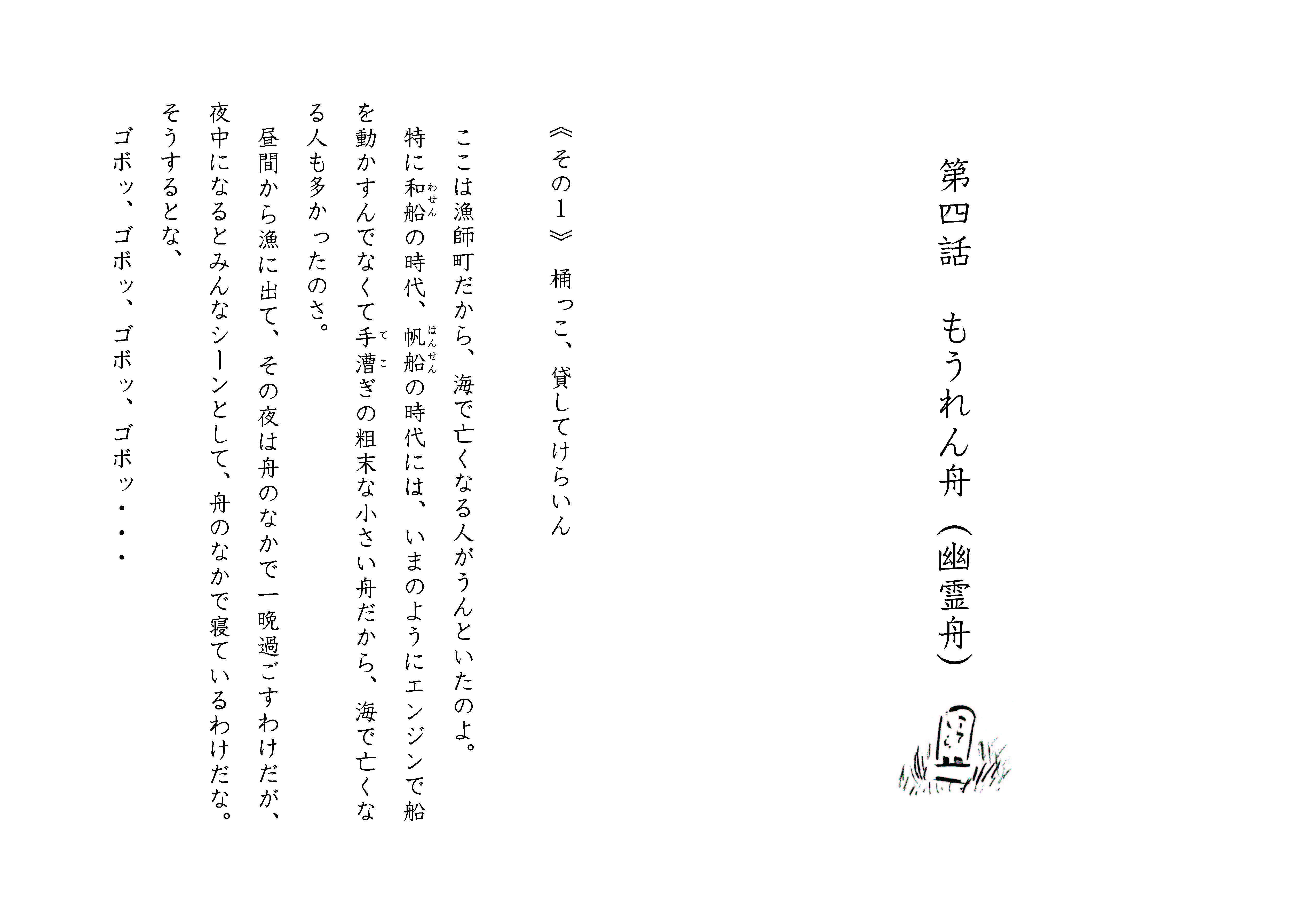 onagawa_ページ_09.jpg
