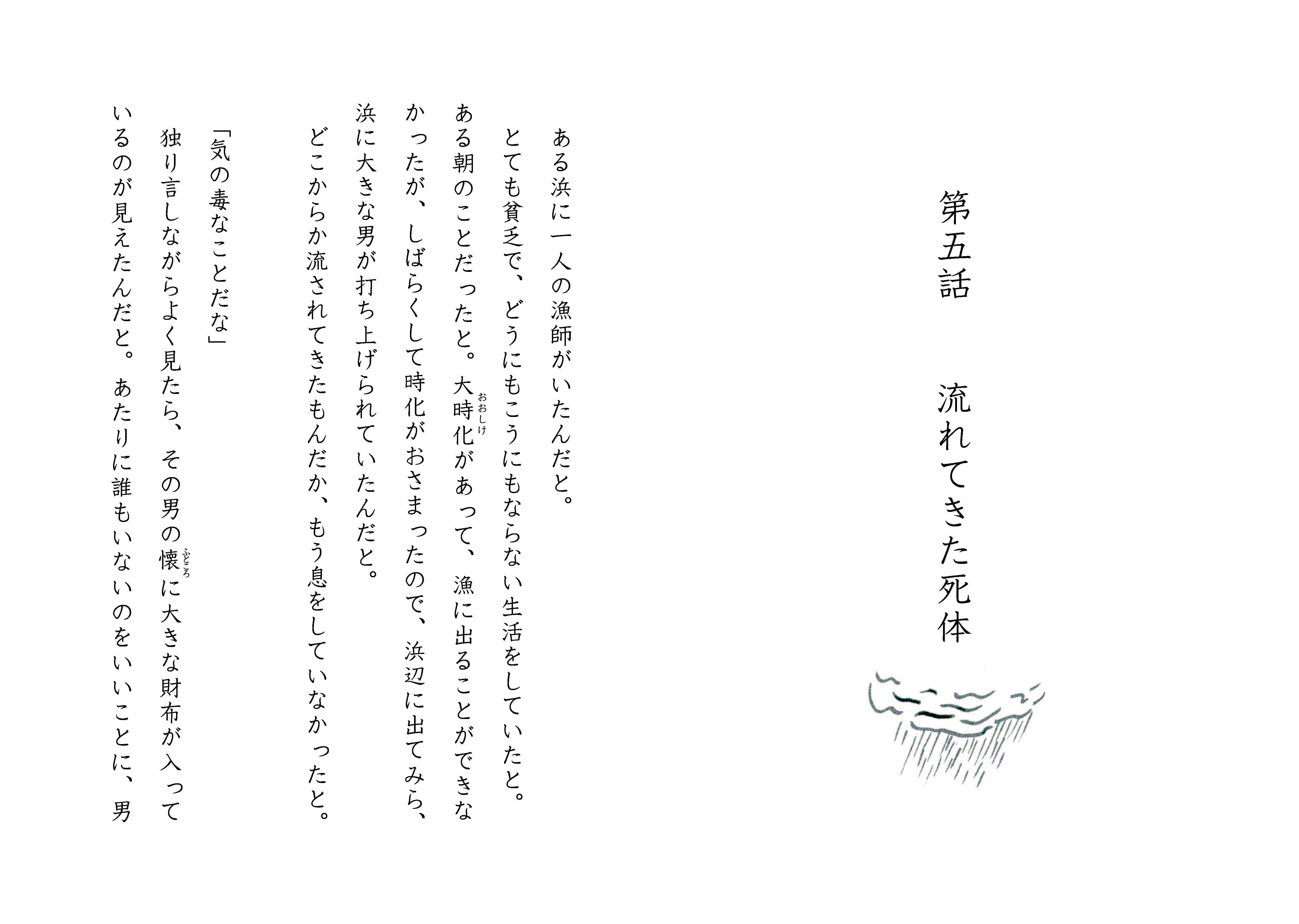 onagawa_ページ_14.jpg