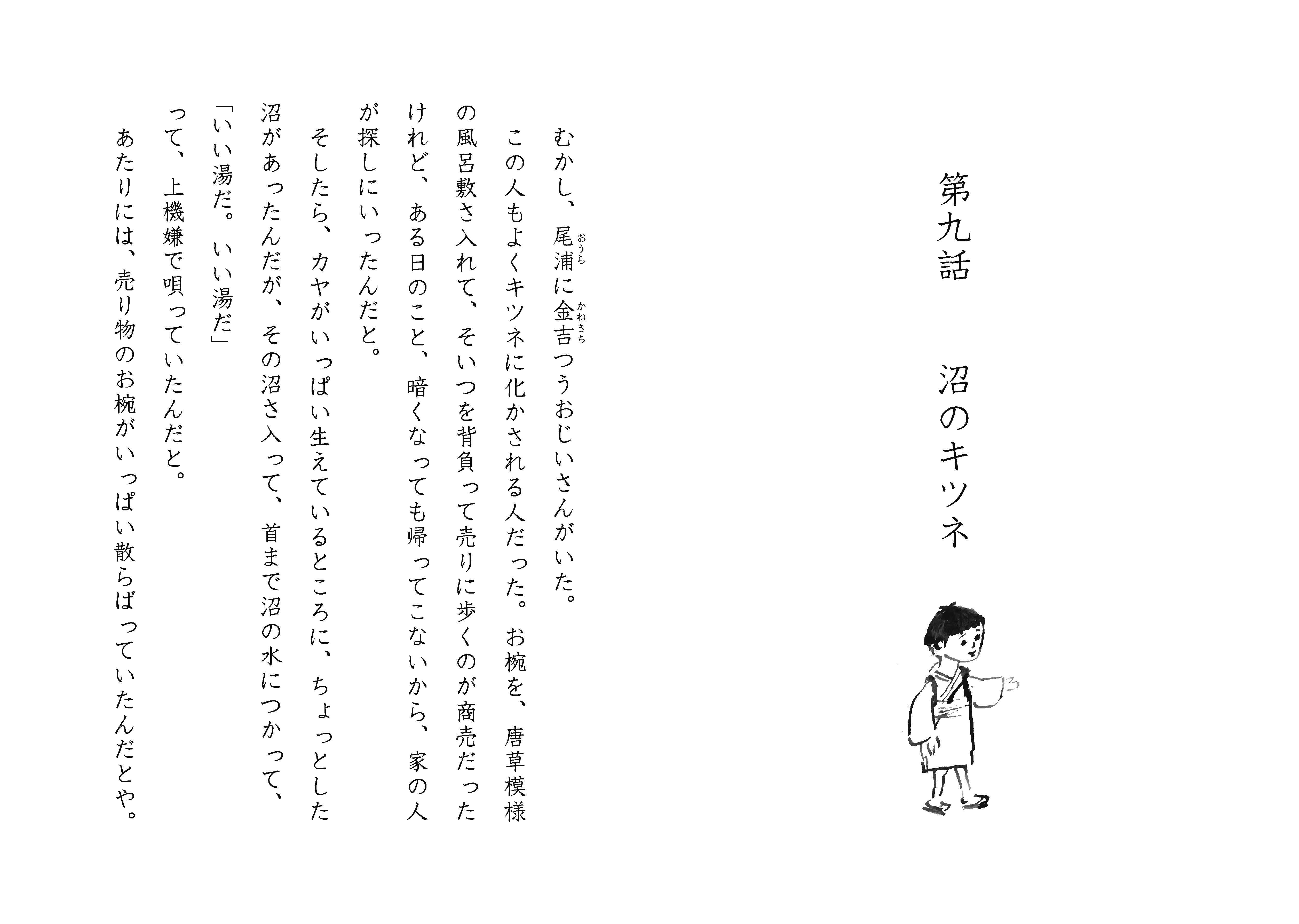 onagawa_ページ_24.jpg