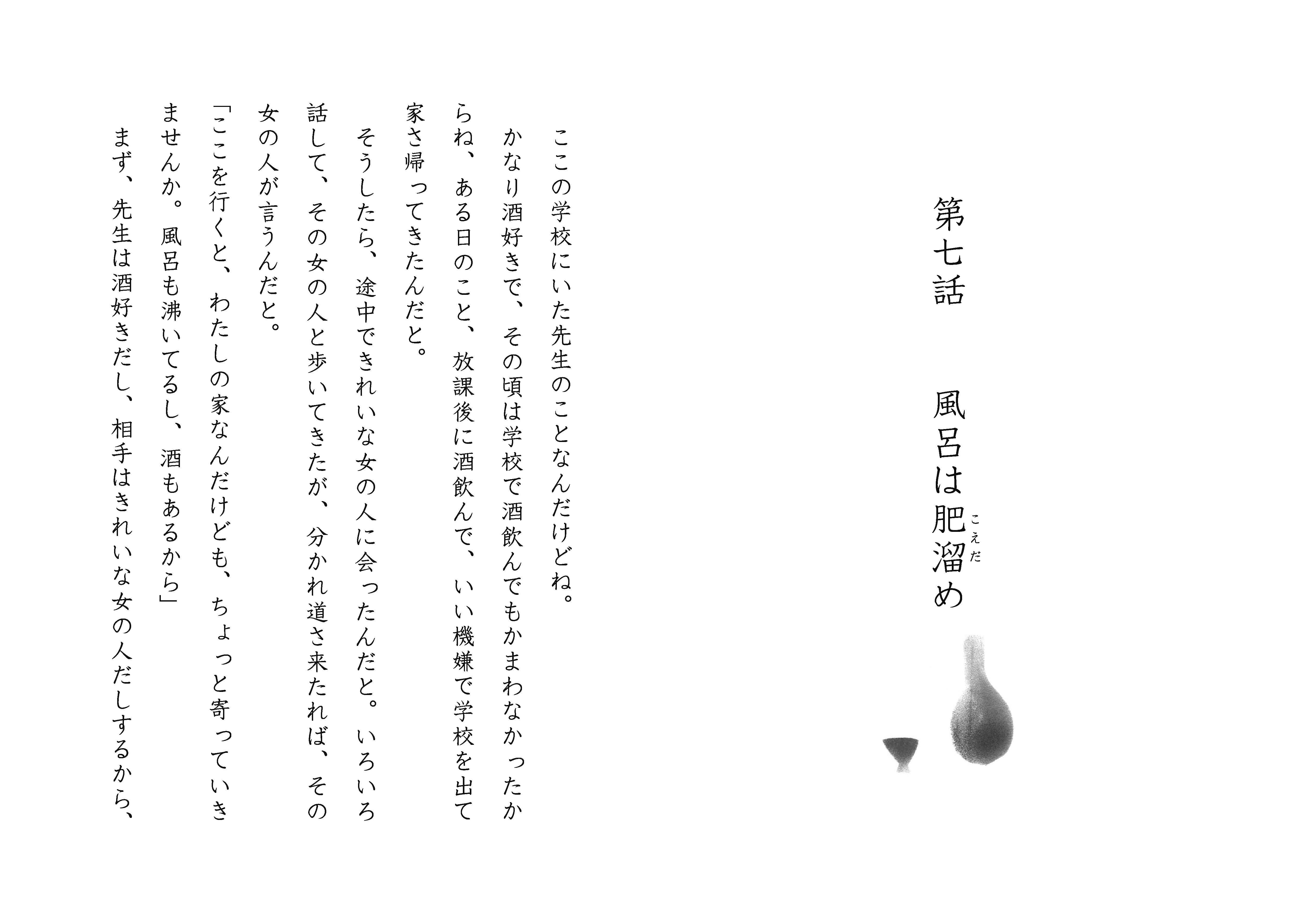 onagawa_ページ_20.jpg