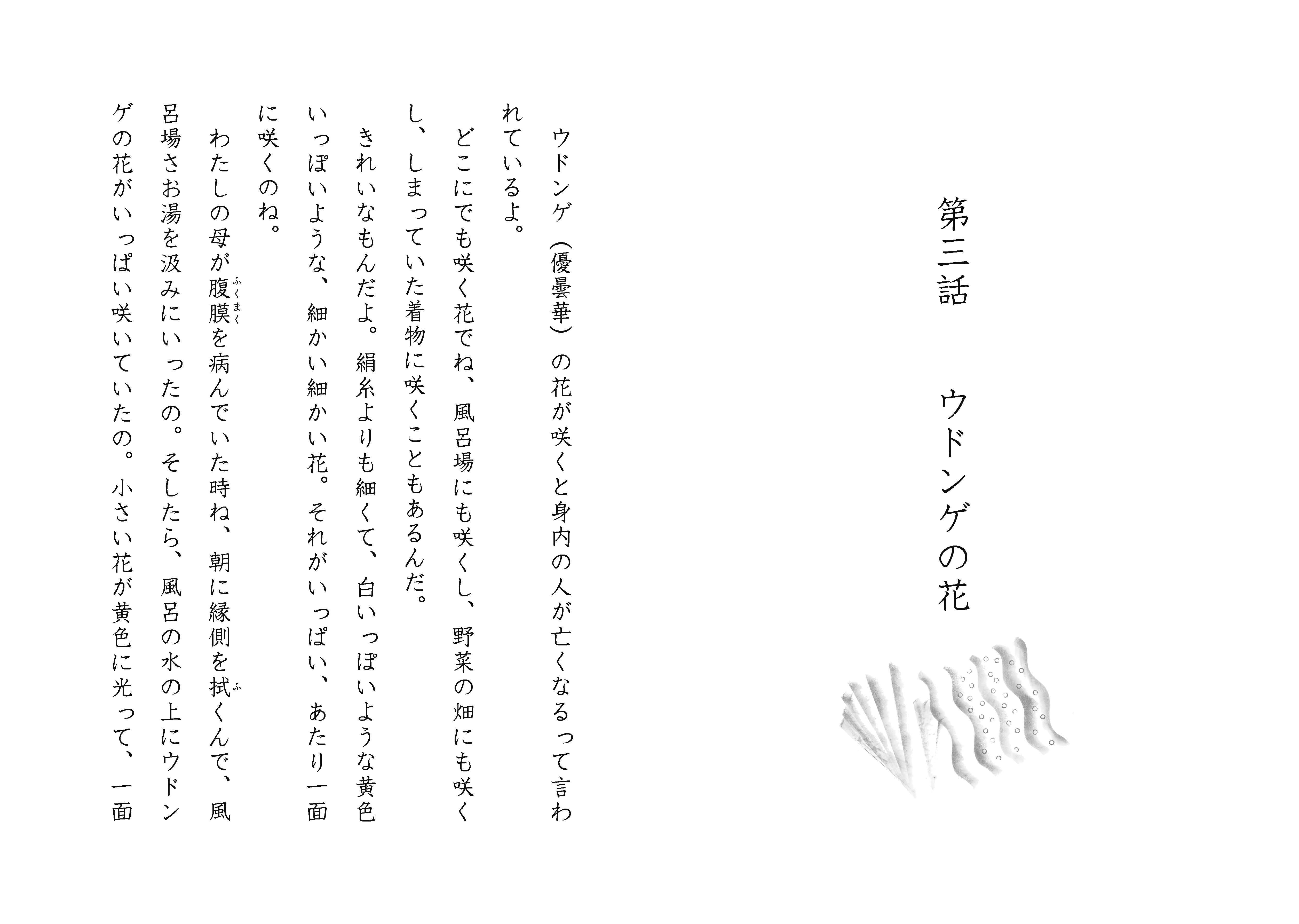 onagawa_ページ_07.jpg