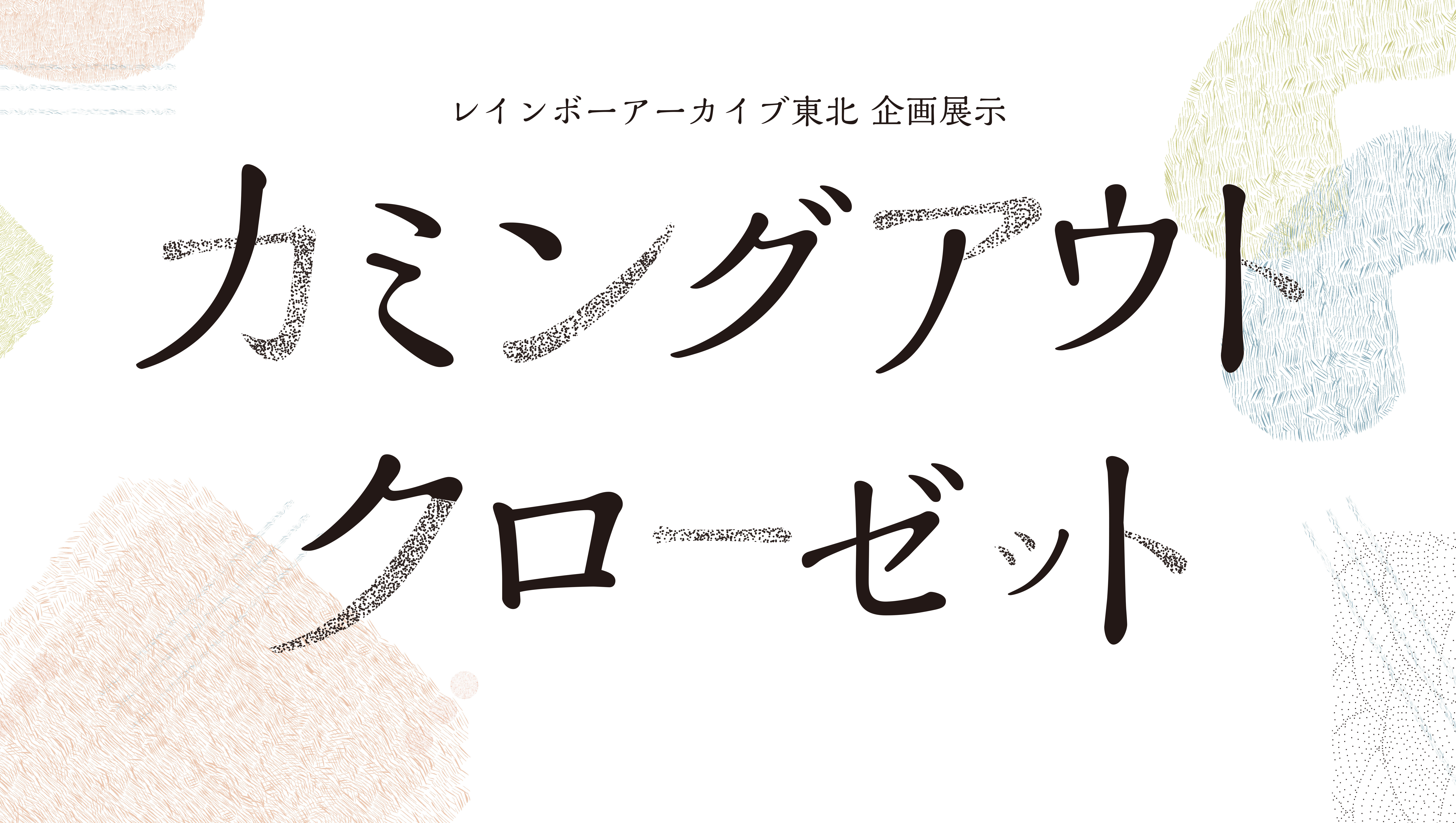 バナー.jpg