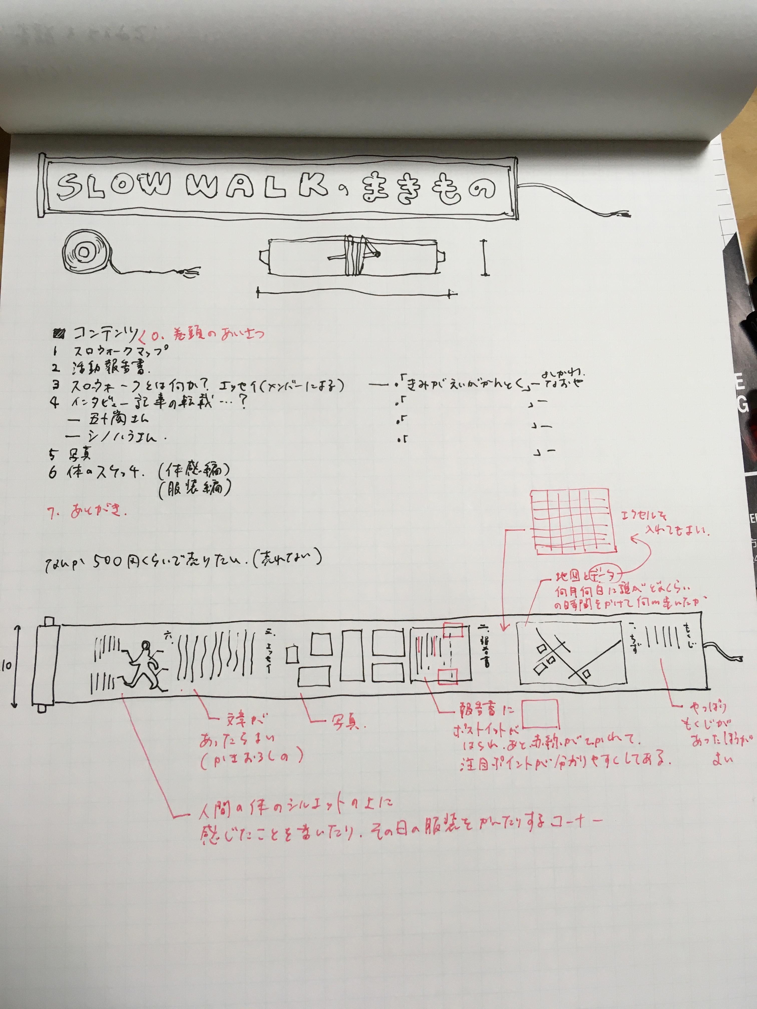 巻物イメージ①.jpg