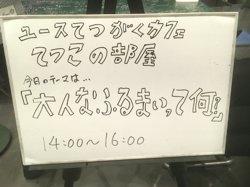 191221-tetsukonoheya-1.png