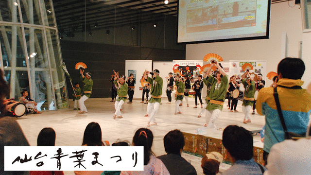 写真 第30回仙台・青葉まつり