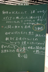 「震災と文学「死者にことばをあてがう」ということ」板書