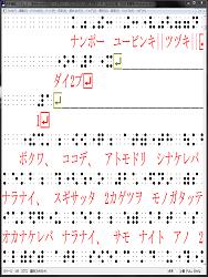 点字印刷や音声での読みあげなど多様に利用される点訳データ