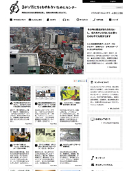 「わすれン！」ウェブサイトの日本語713件、英語212件の記事が、「ひなぎく」から検索できるように。