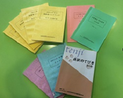 点訳の参考資料の一部。研修では講師に福島にて点訳をはじめ視覚障がい者支援活動を行う「NPO法人にじの会」代表であり、日本点字委員会などでも活動される加藤三保子氏をお招きし、資料のより良い活用方法も学びました。