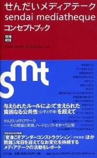 コンセプトブック表紙