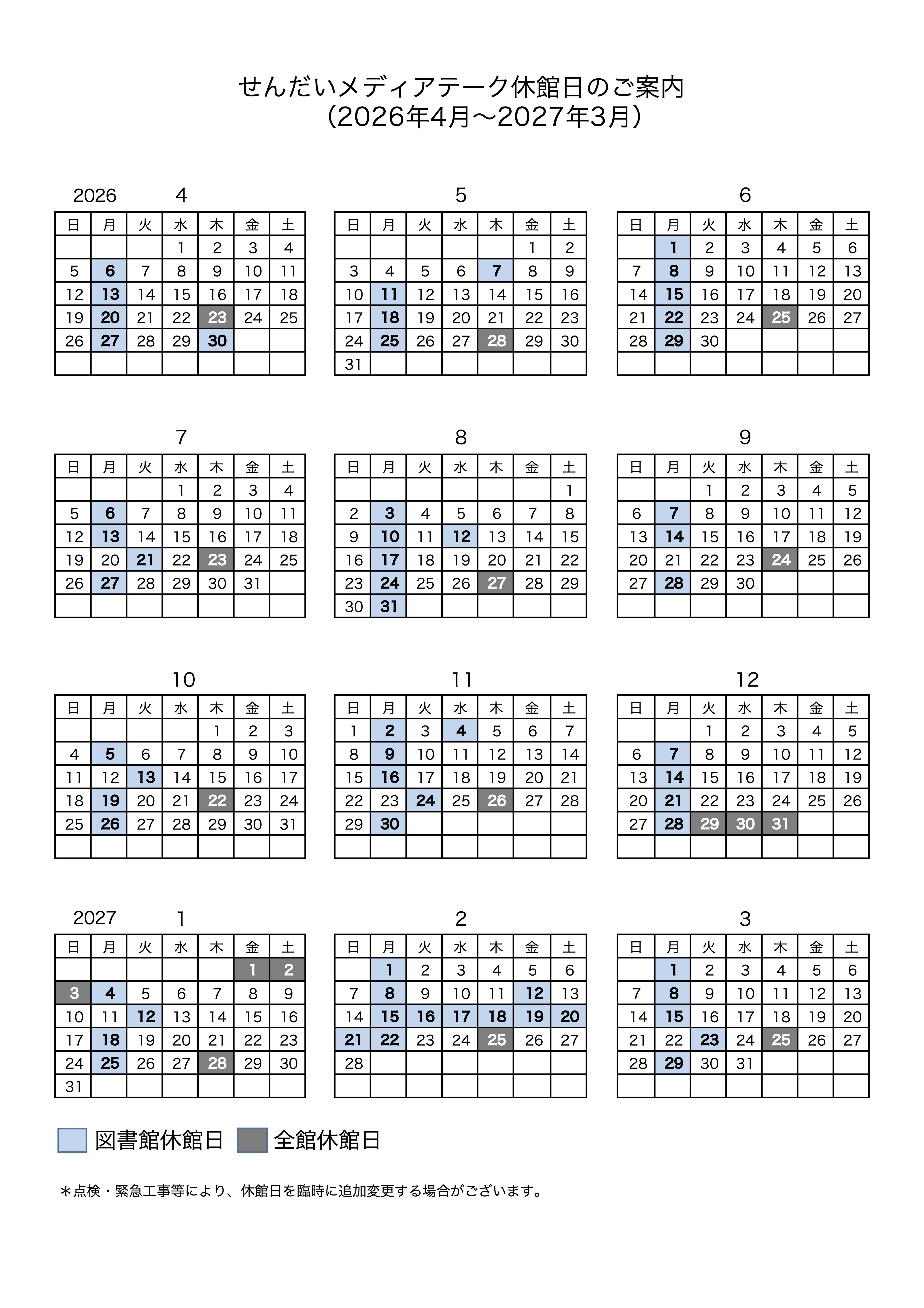カレンダー R8年度版.jpg