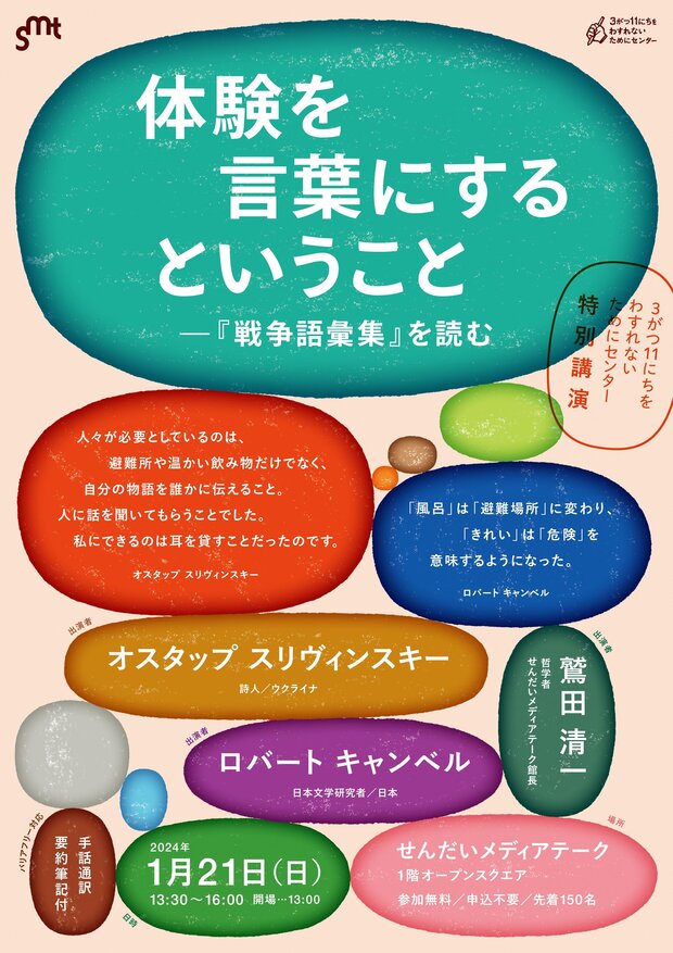taikenwo_a4+++.jpgのサムネイル画像