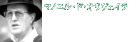 マノエル・ド・オリヴェイラ