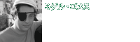 ミゲル・ゴメス