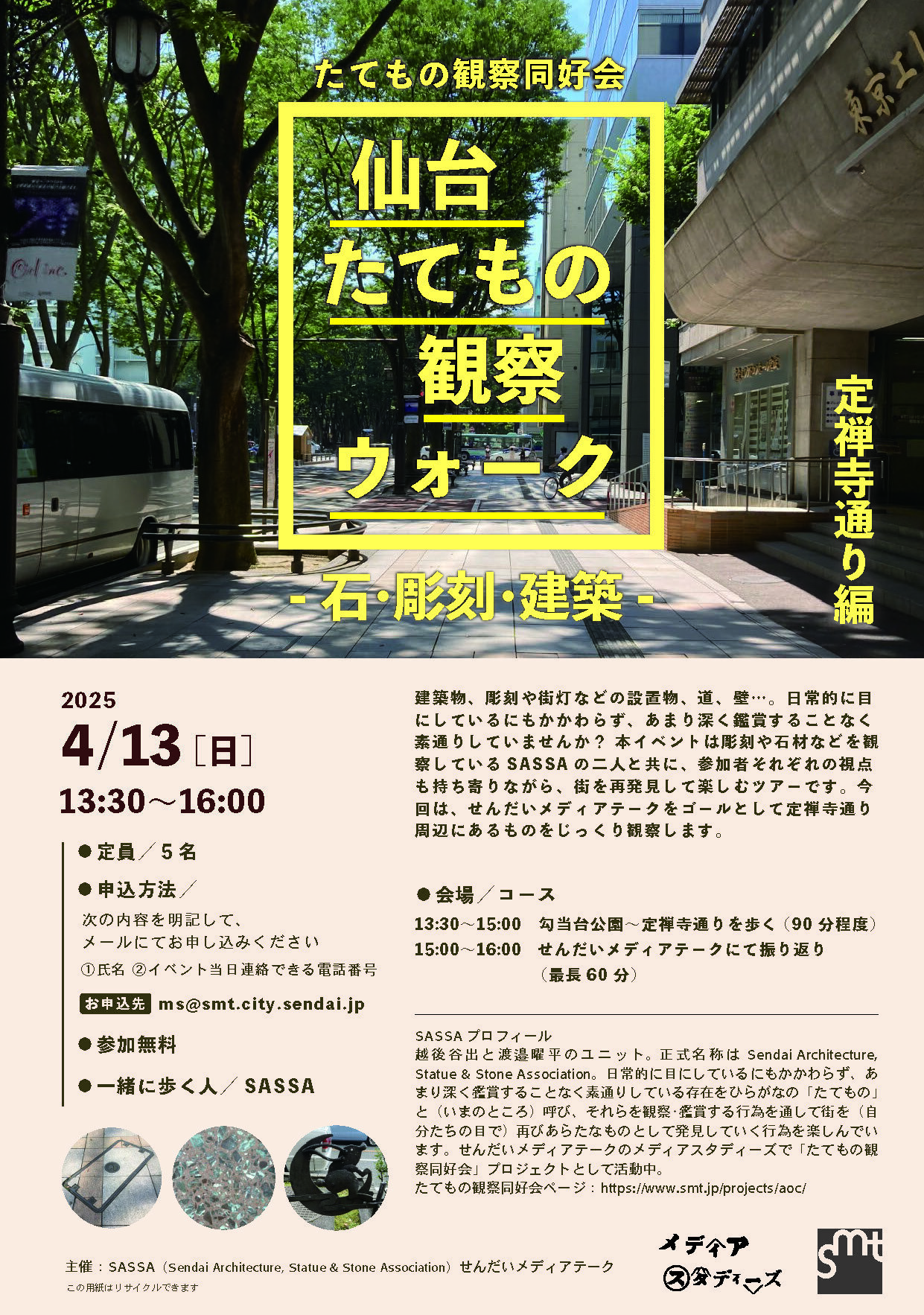 https://www.smt.jp/projects/aoc/266e3573e4d015088e9f9ea54cc12d772642f80f.jpg