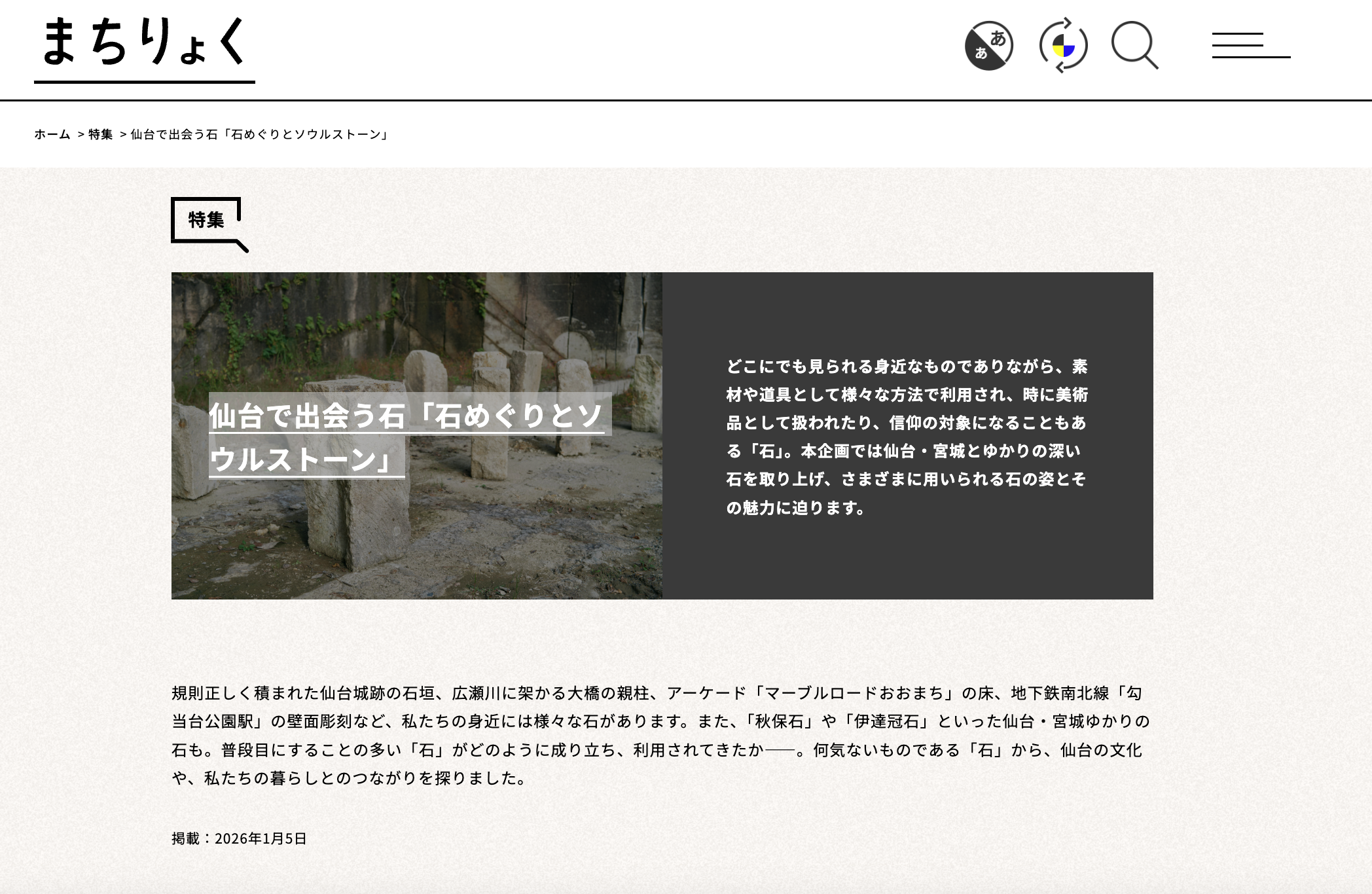 machiryoku-1.png