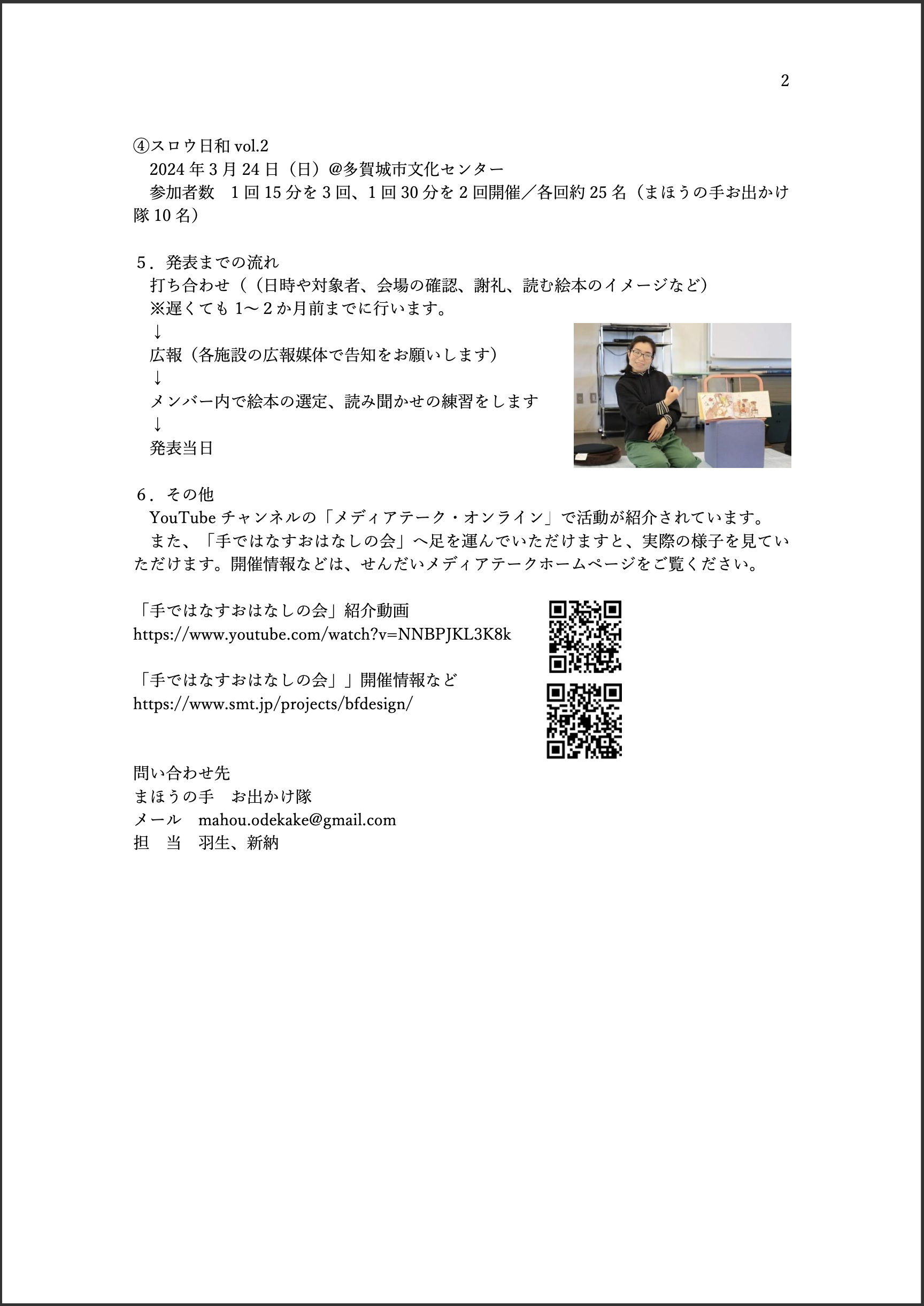 スクリーンショット 2024-07-18 11.14.44.png