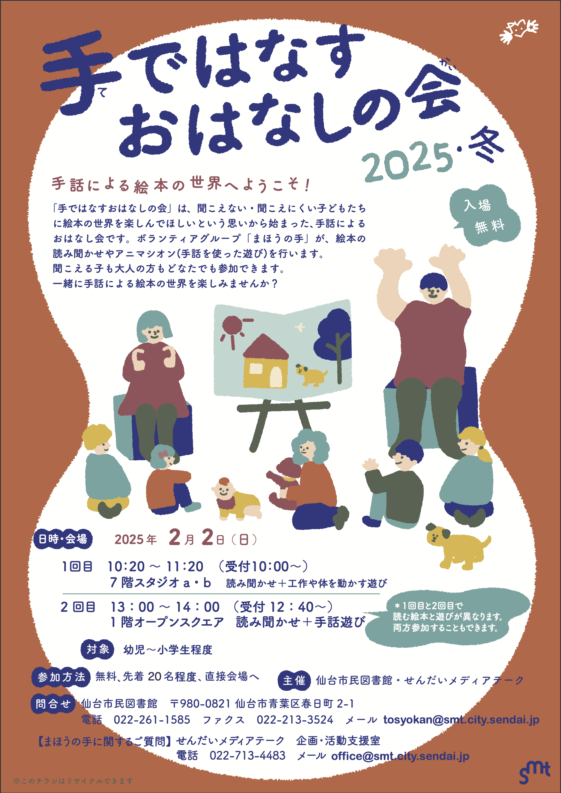 スクリーンショット 2024-12-28 20.18.12.png
