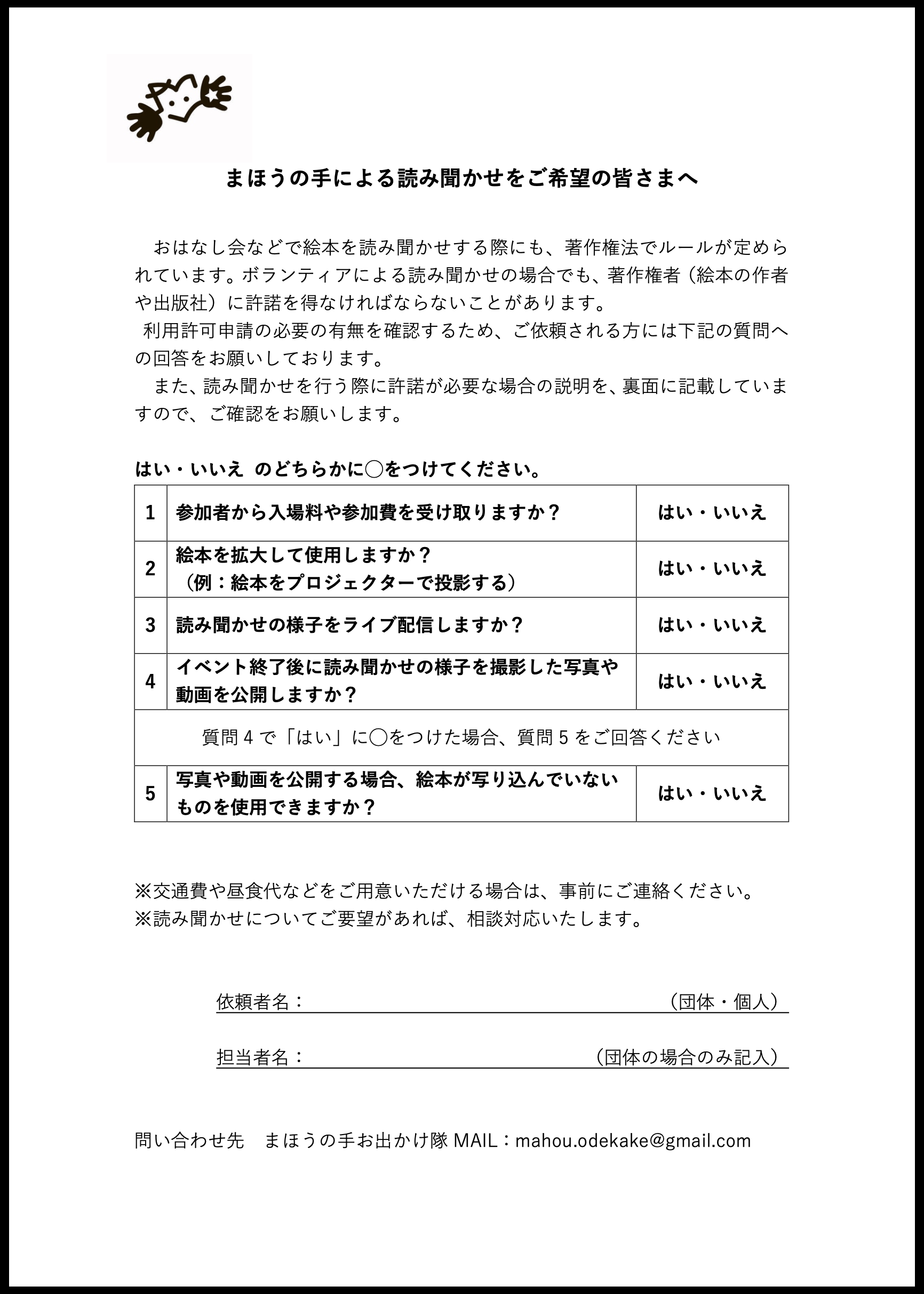 著作権_表.png
