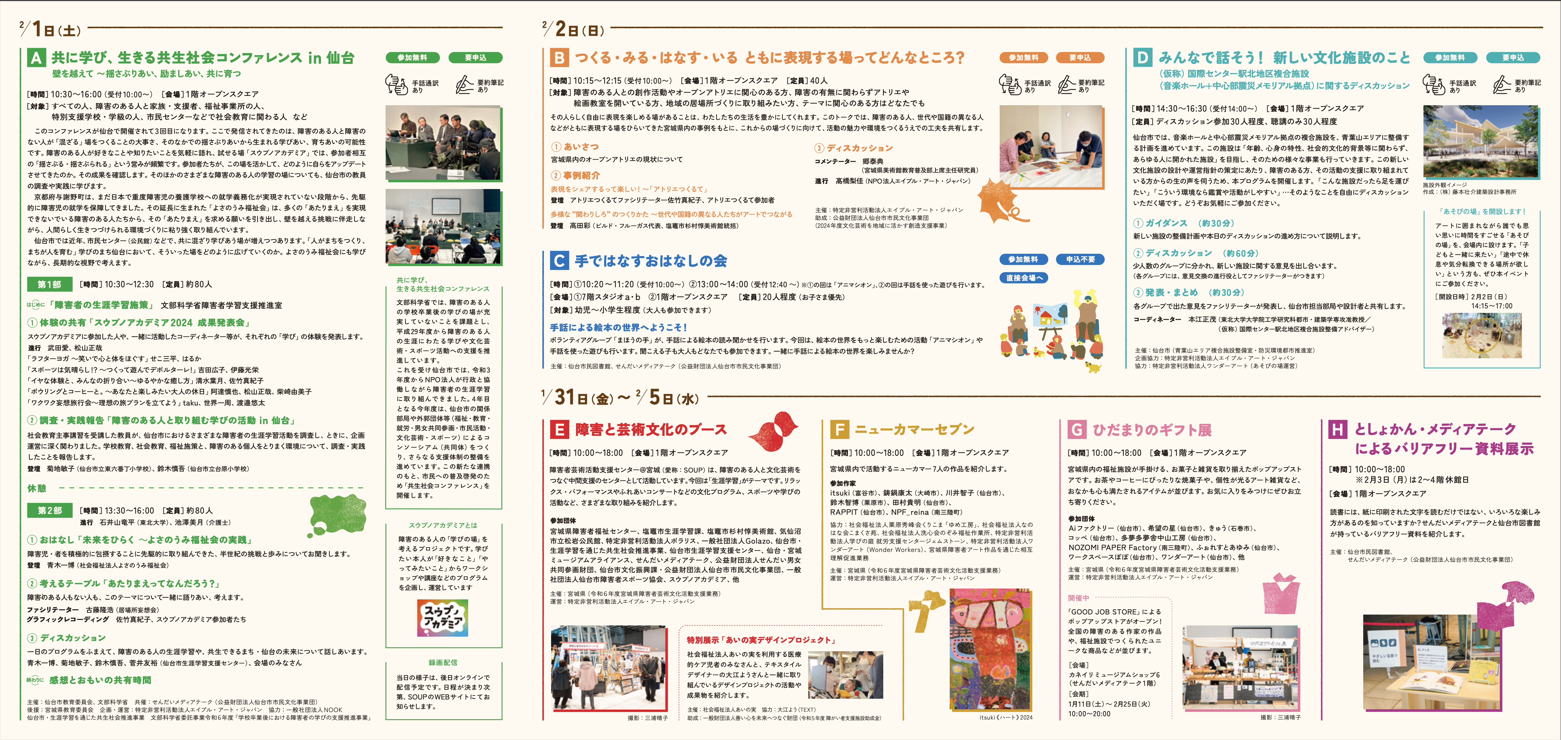 スクリーンショット 2025-01-07 13.01.28.png