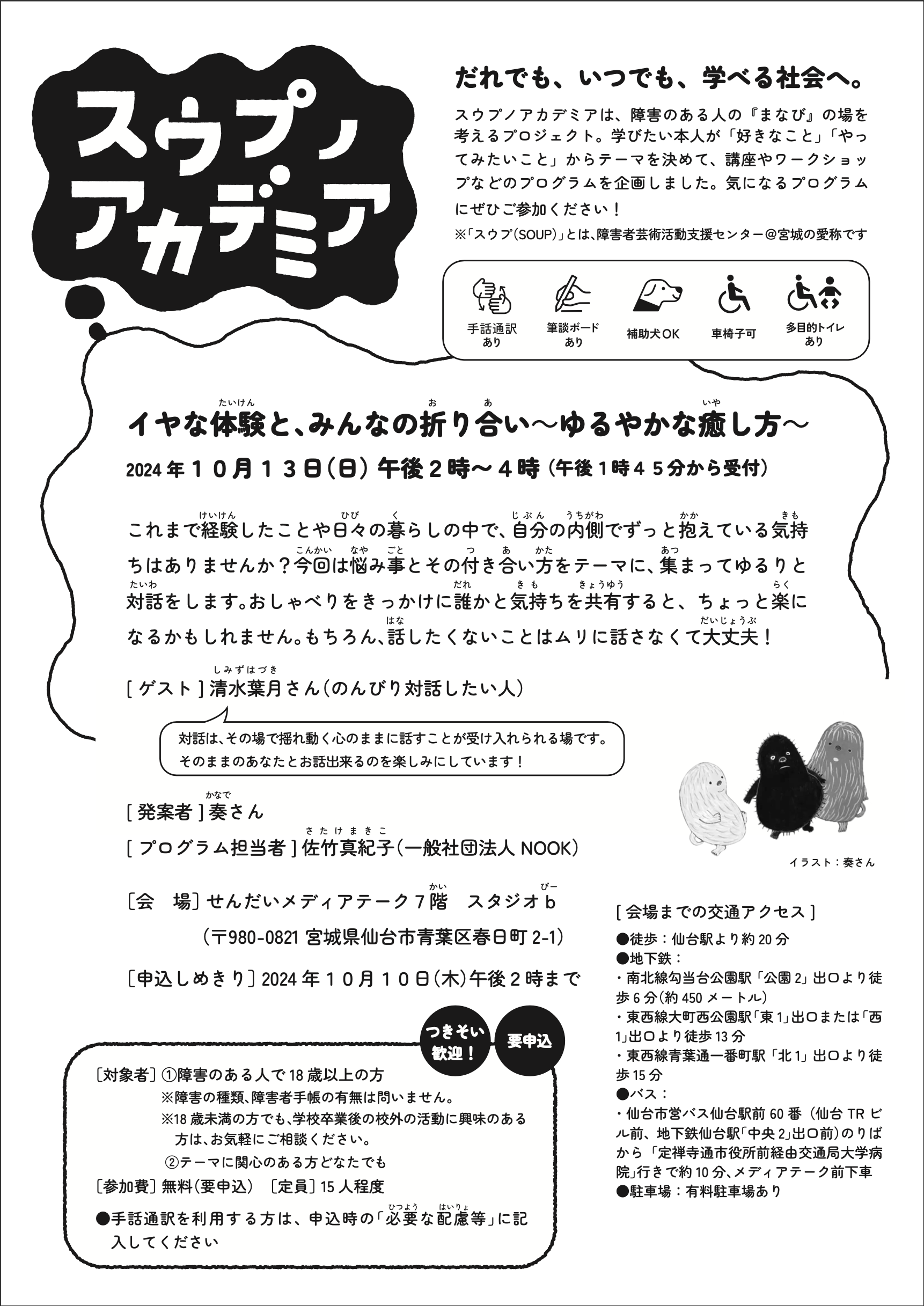スクリーンショット 2024-10-03 15.52.03.png