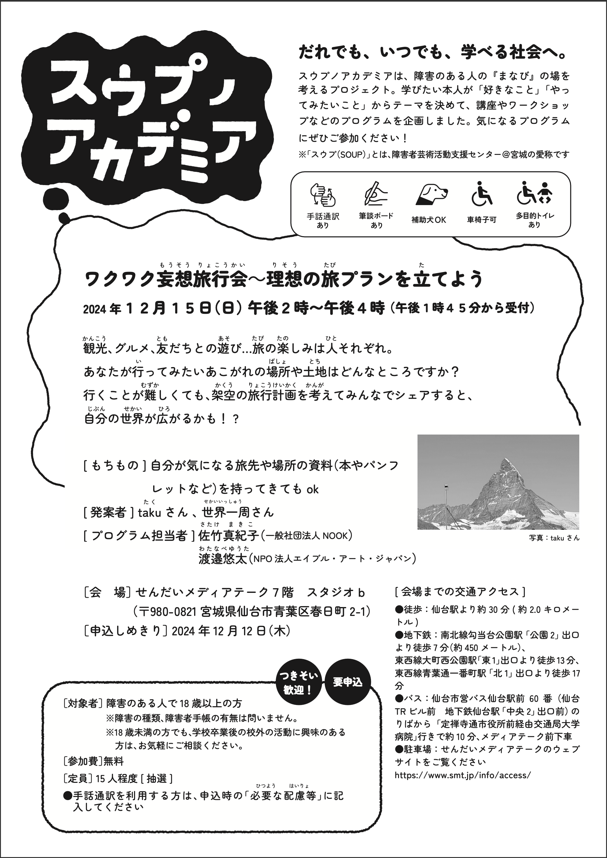 スクリーンショット 2024-11-26 10.56.44.png