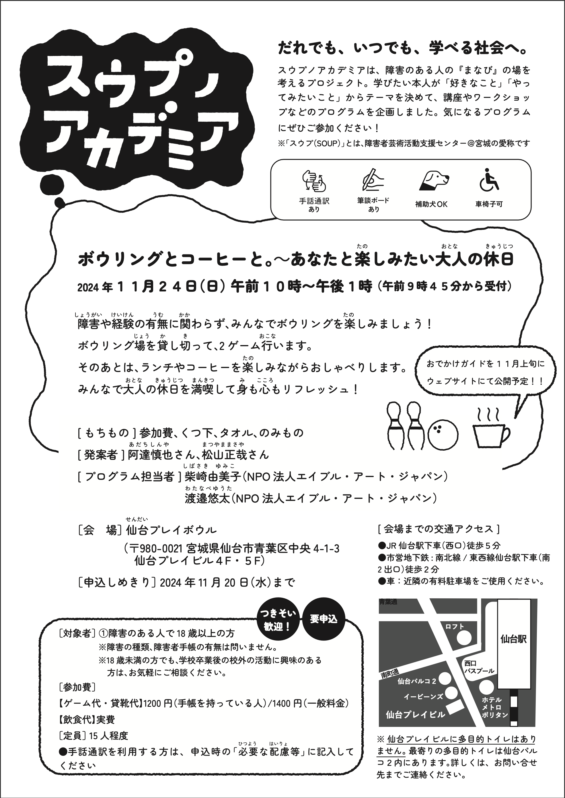 スクリーンショット 2024-10-29 11.20.31.png