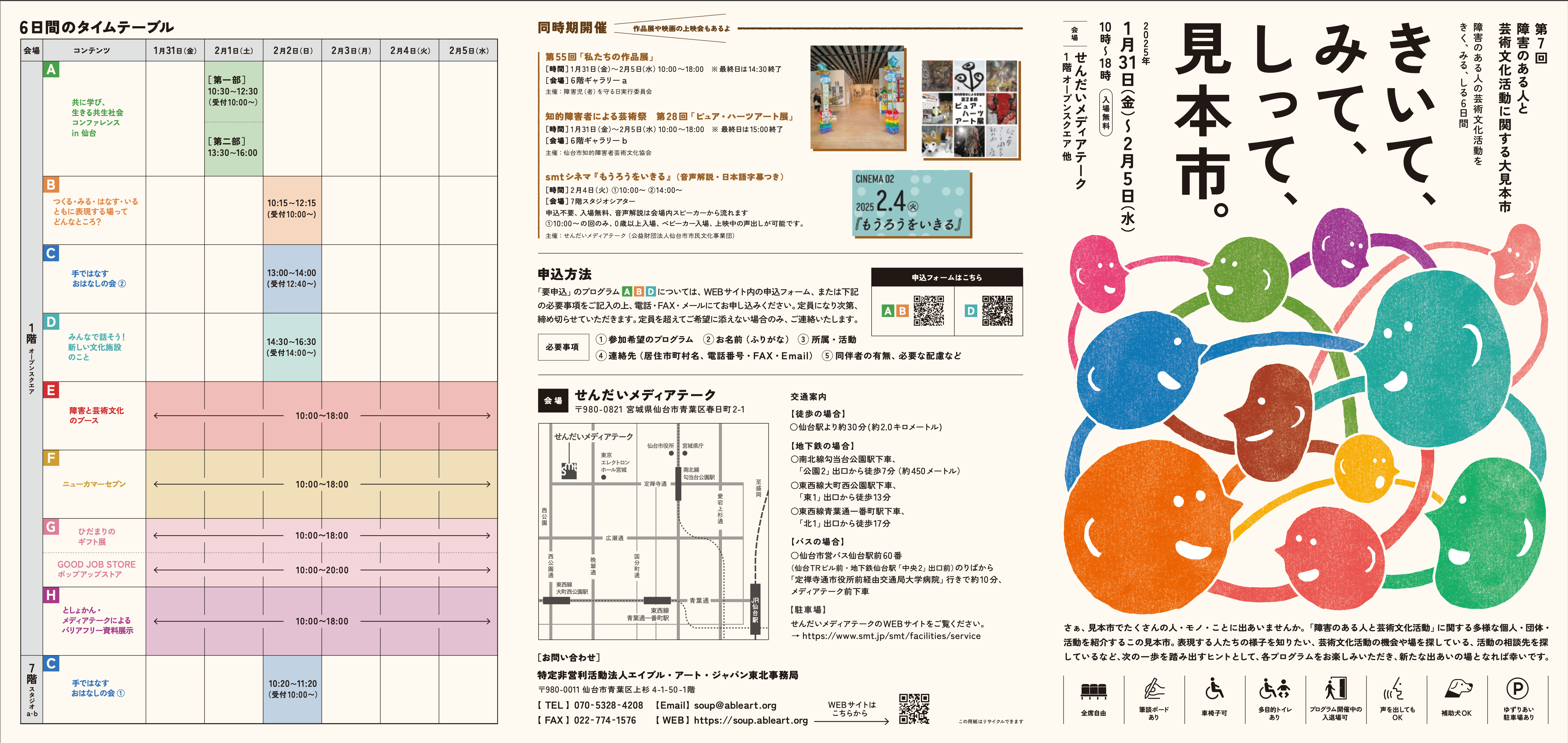 スクリーンショット 2025-01-07 13.01.52.png