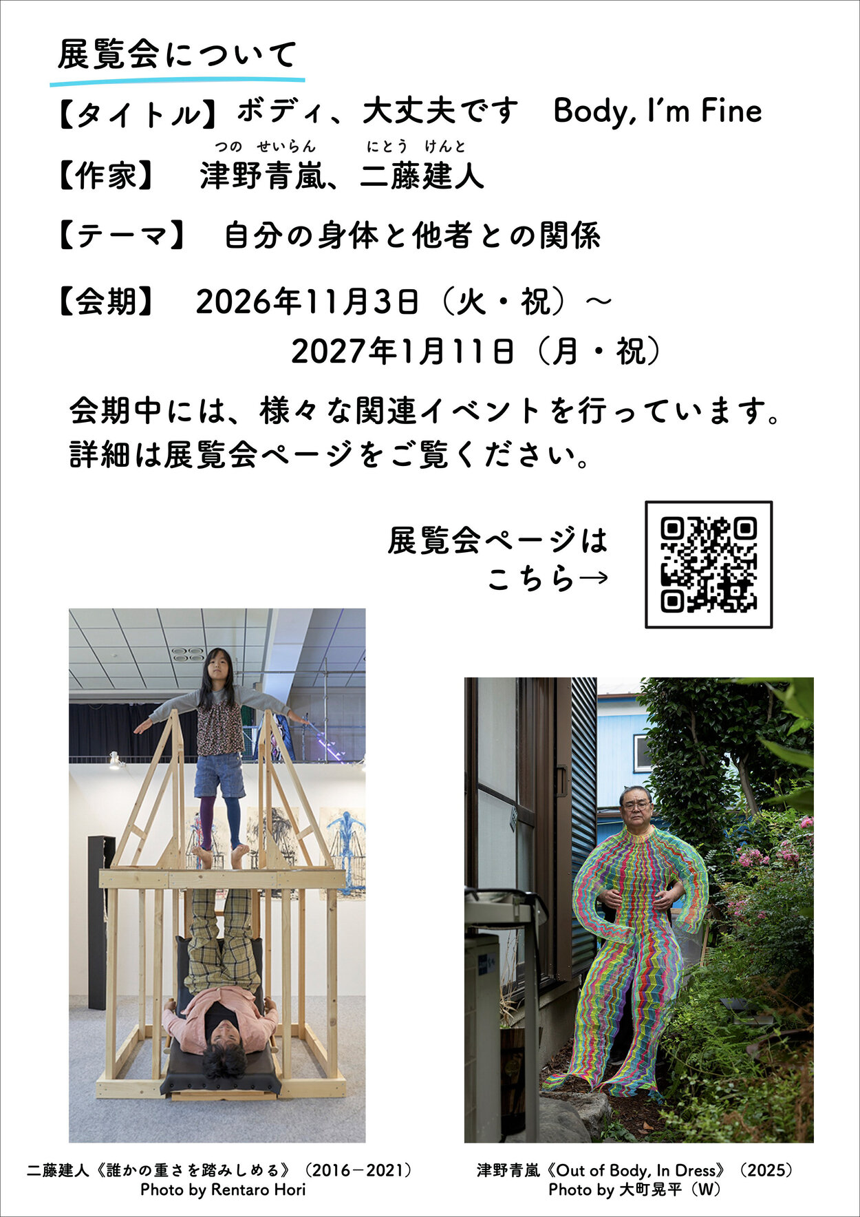 鑑賞会チラシ裏.jpg