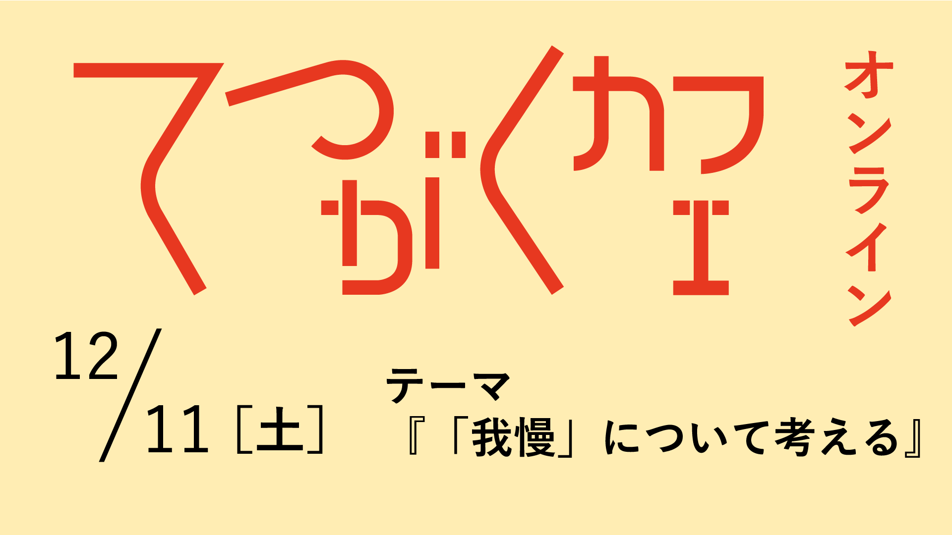せんだいメディアテーク