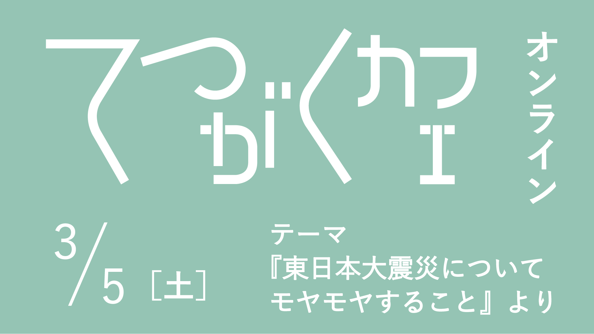 せんだいメディアテーク