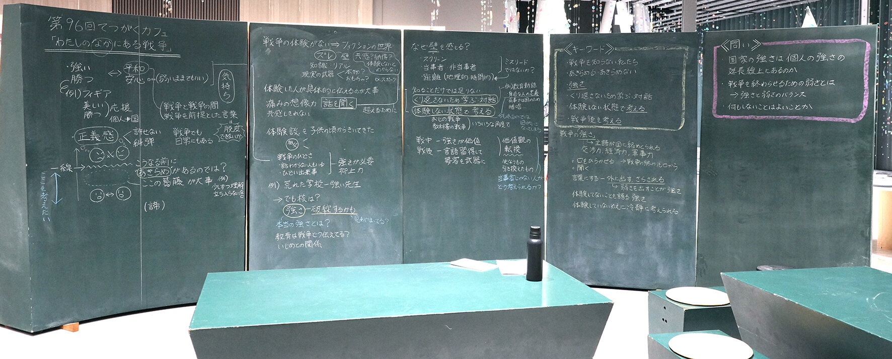 板書_トリミング.jpg