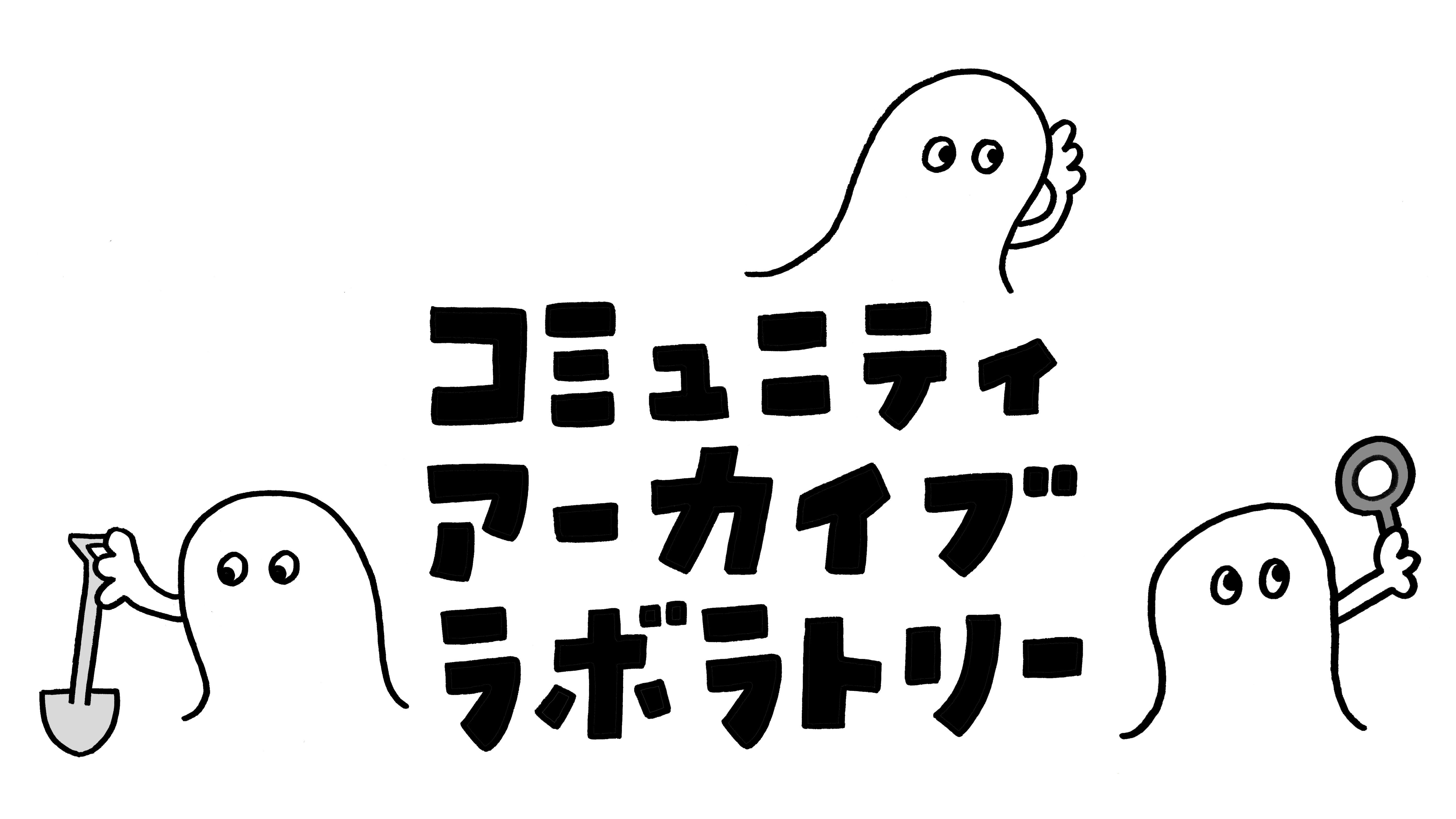 読んでみた：ラディカル・オーラル・ヒストリー ―オーストラリア先住民