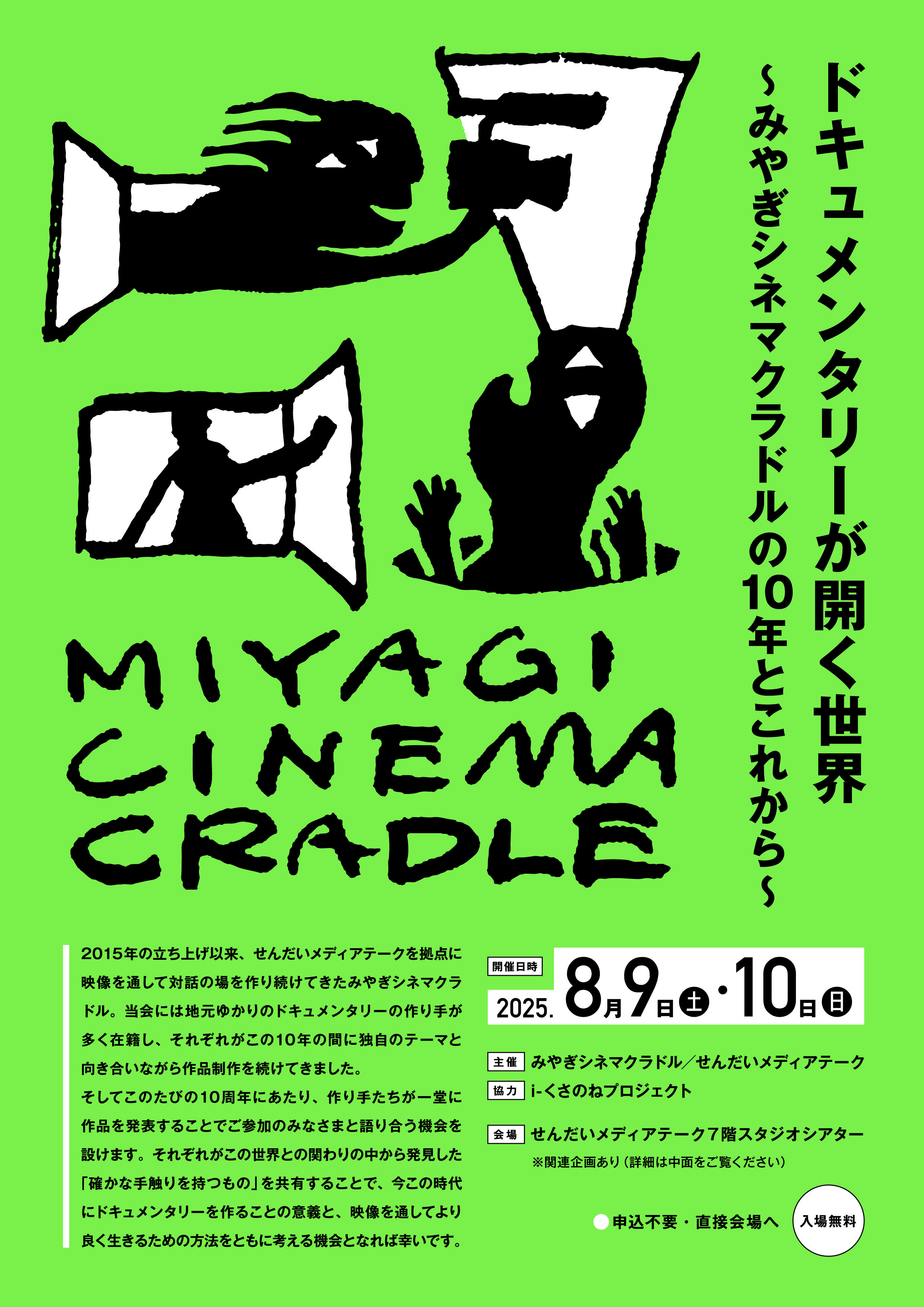 メインビジュアル.jpg