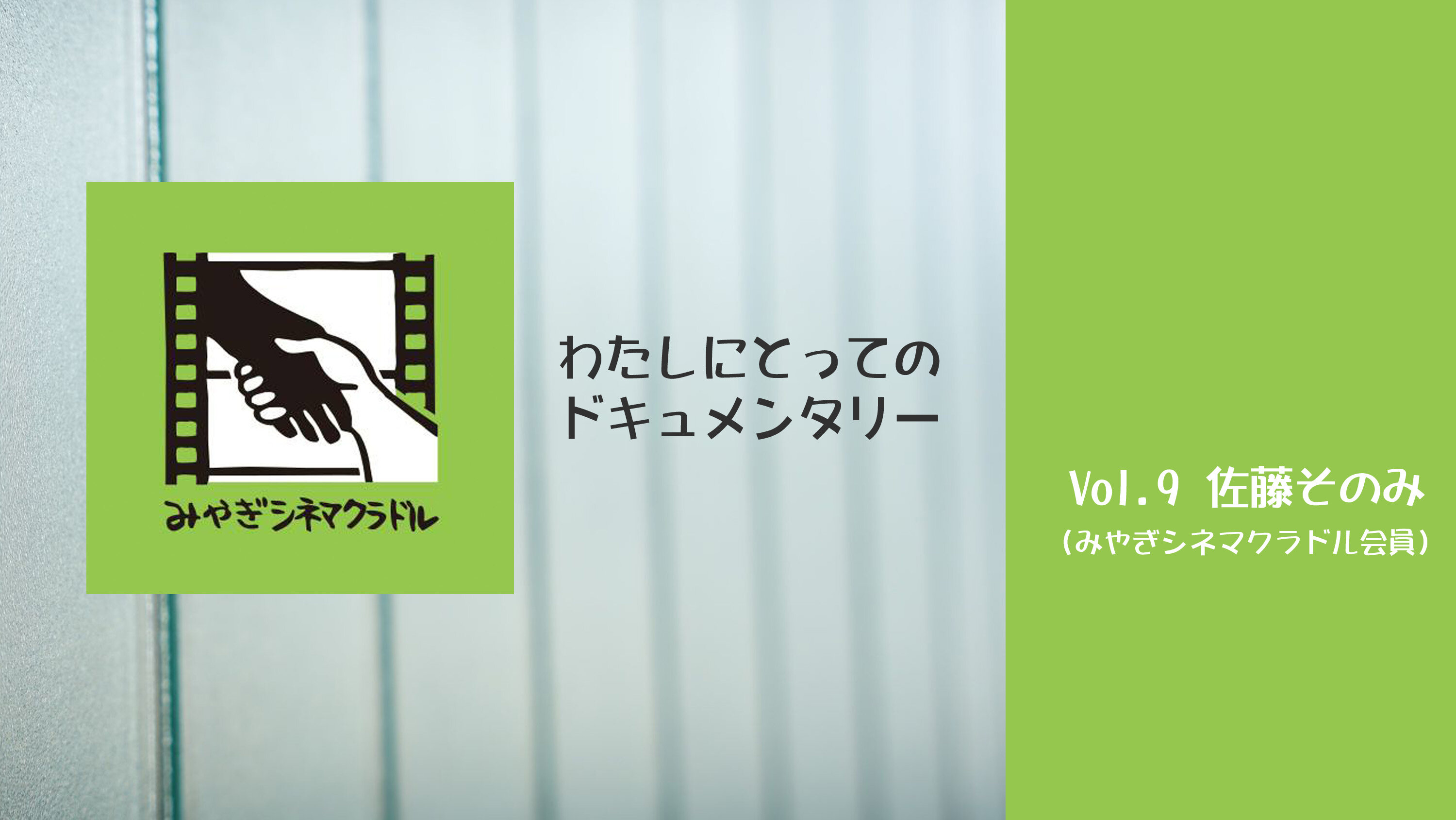 佐藤そのみさん.jpg