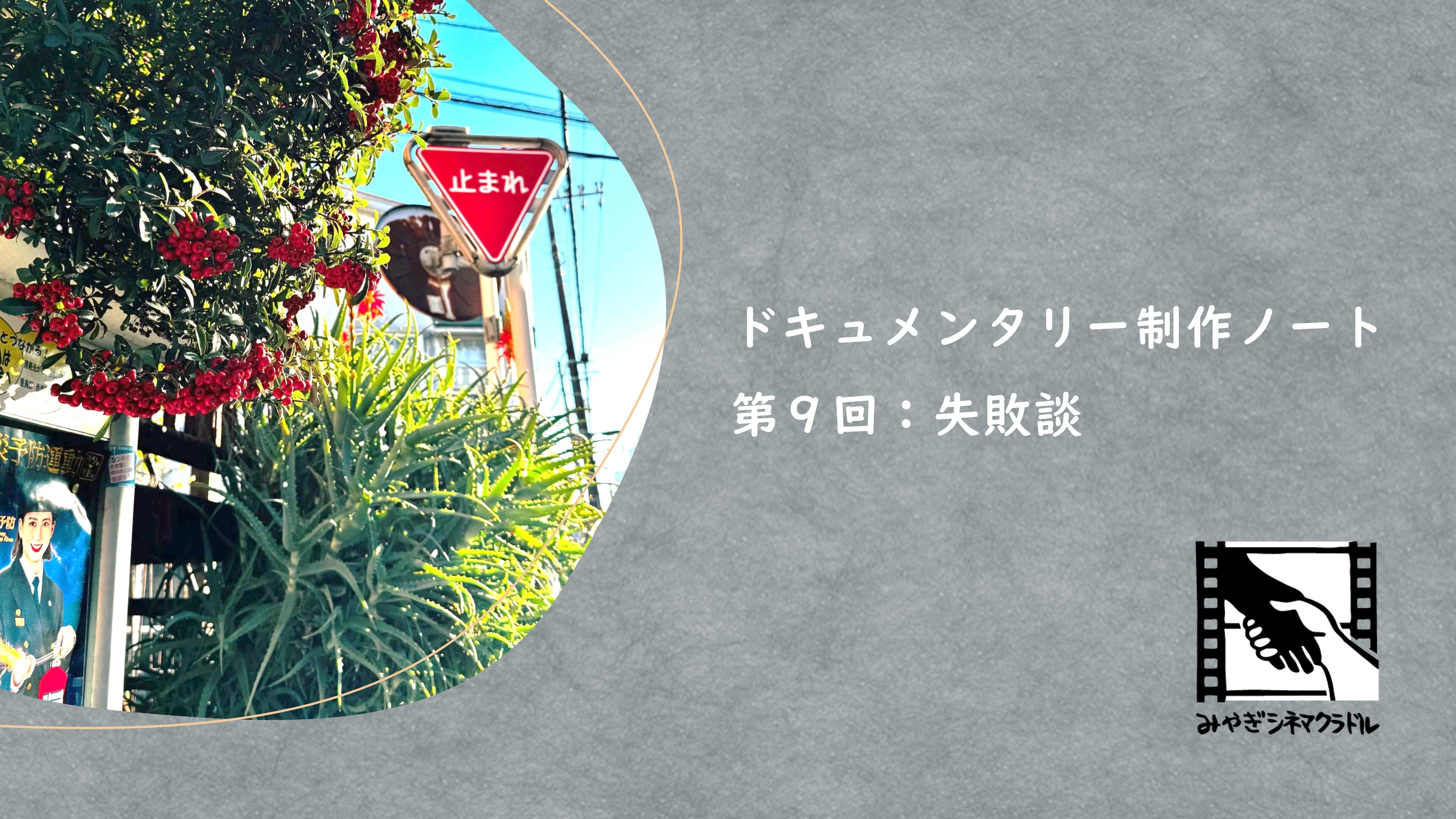 ⑨失敗談サムネイル差し替え.jpg