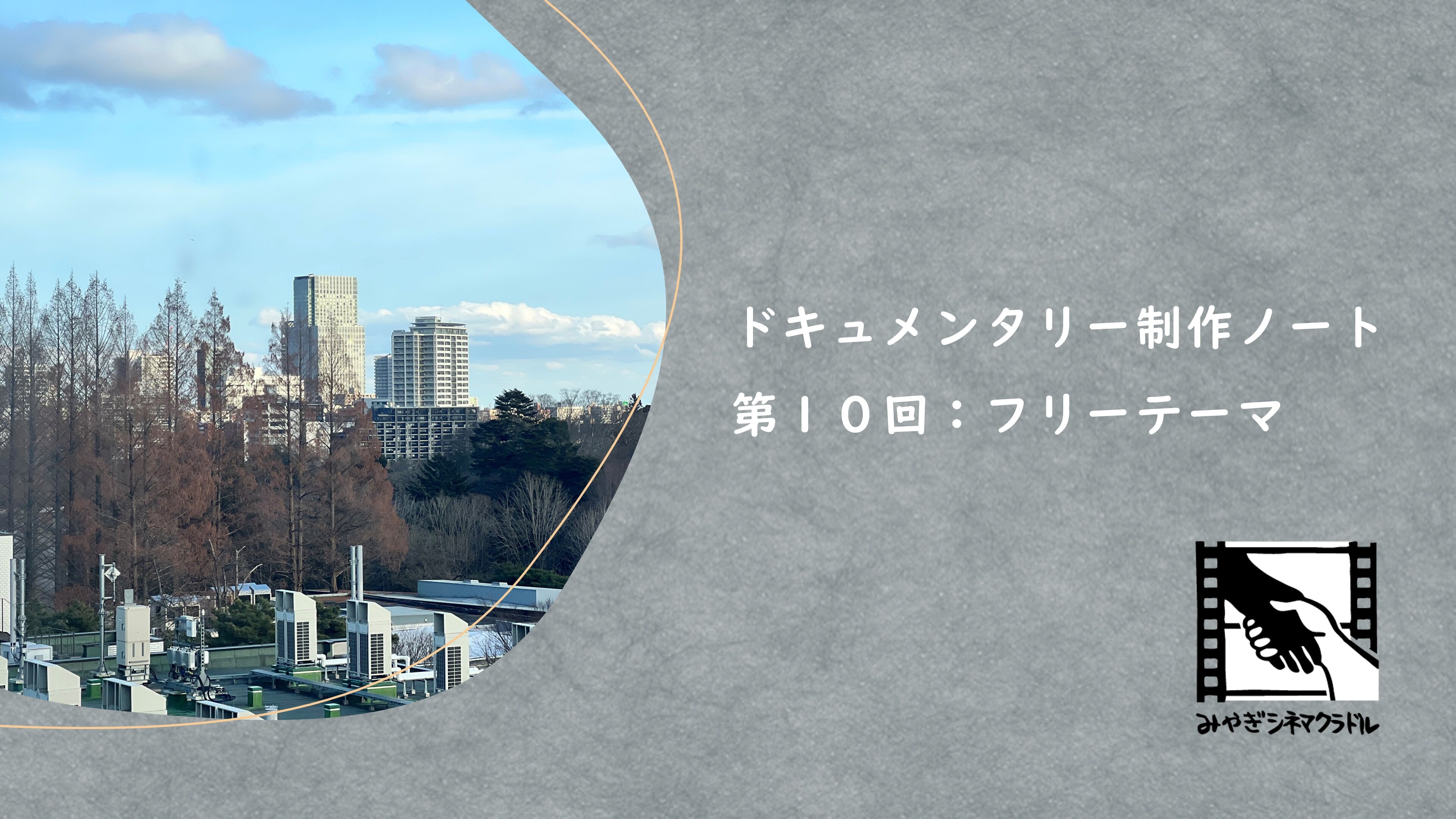 ⑩フリーテーマB.jpg