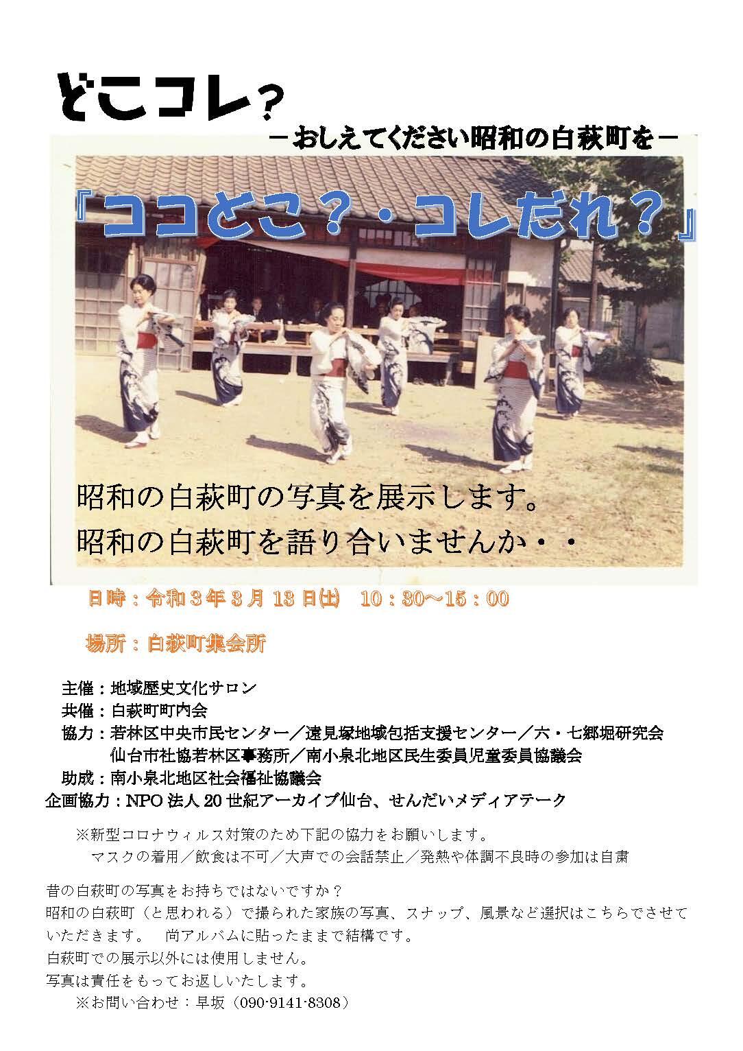 別紙1_チラシ.jpg