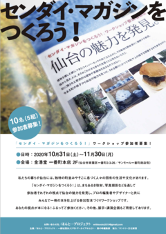 せんだいメディアテーク せんだいメディアテーク