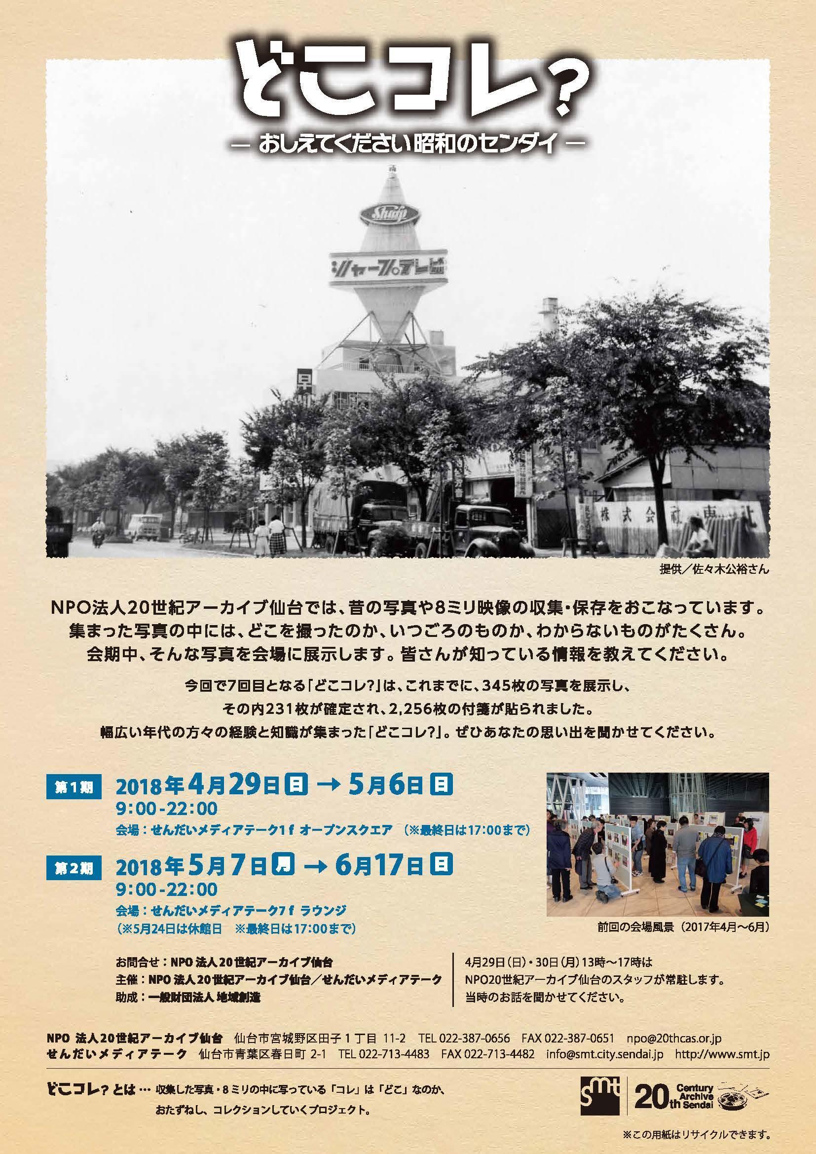 宮舘王国の市民様ページ a🐱 on X