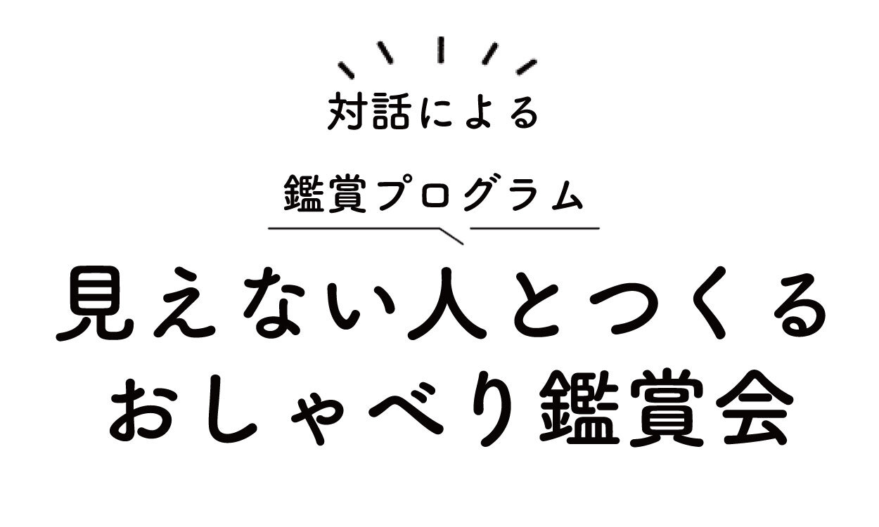 https://www.smt.jp/projects/plastikosphere/a44617583e88e2f3ac49e84fab18530dd1d80779.jpg