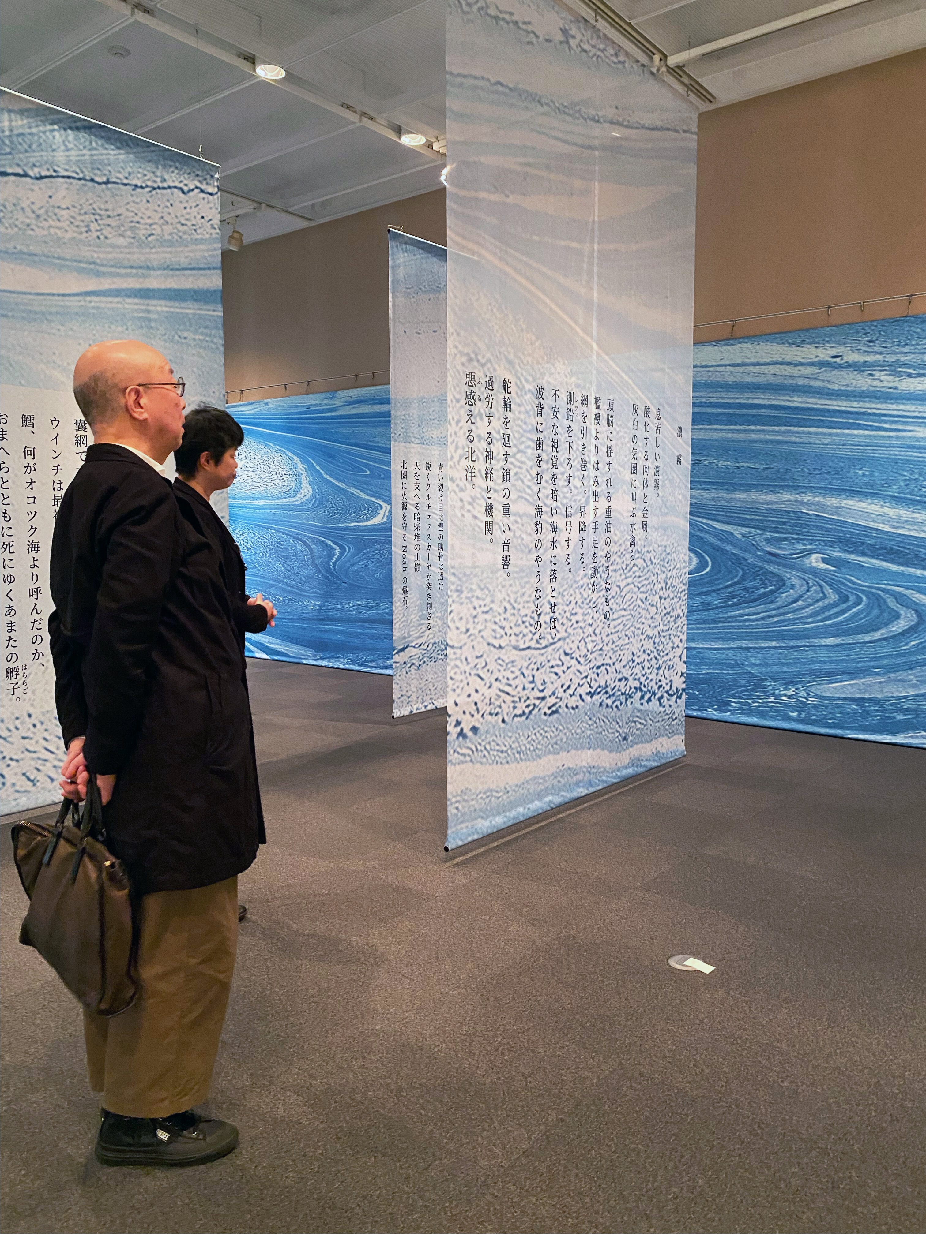 石川善助の「北太平洋詩篇」の中の「濃霧」の詩の展示を鑑賞する。.jpg