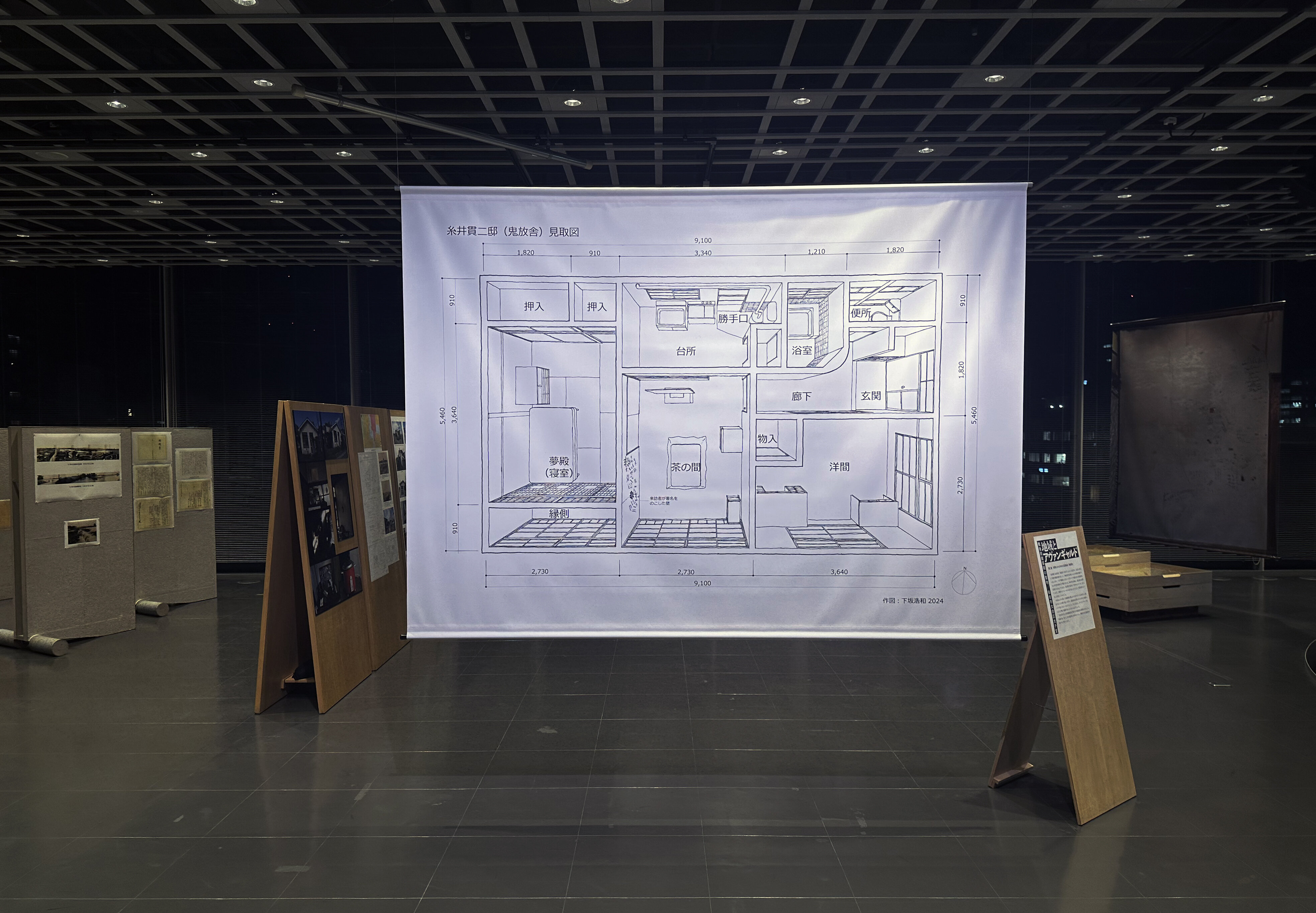 3.糸井貫二邸（鬼放舎）の見取り図.jpg