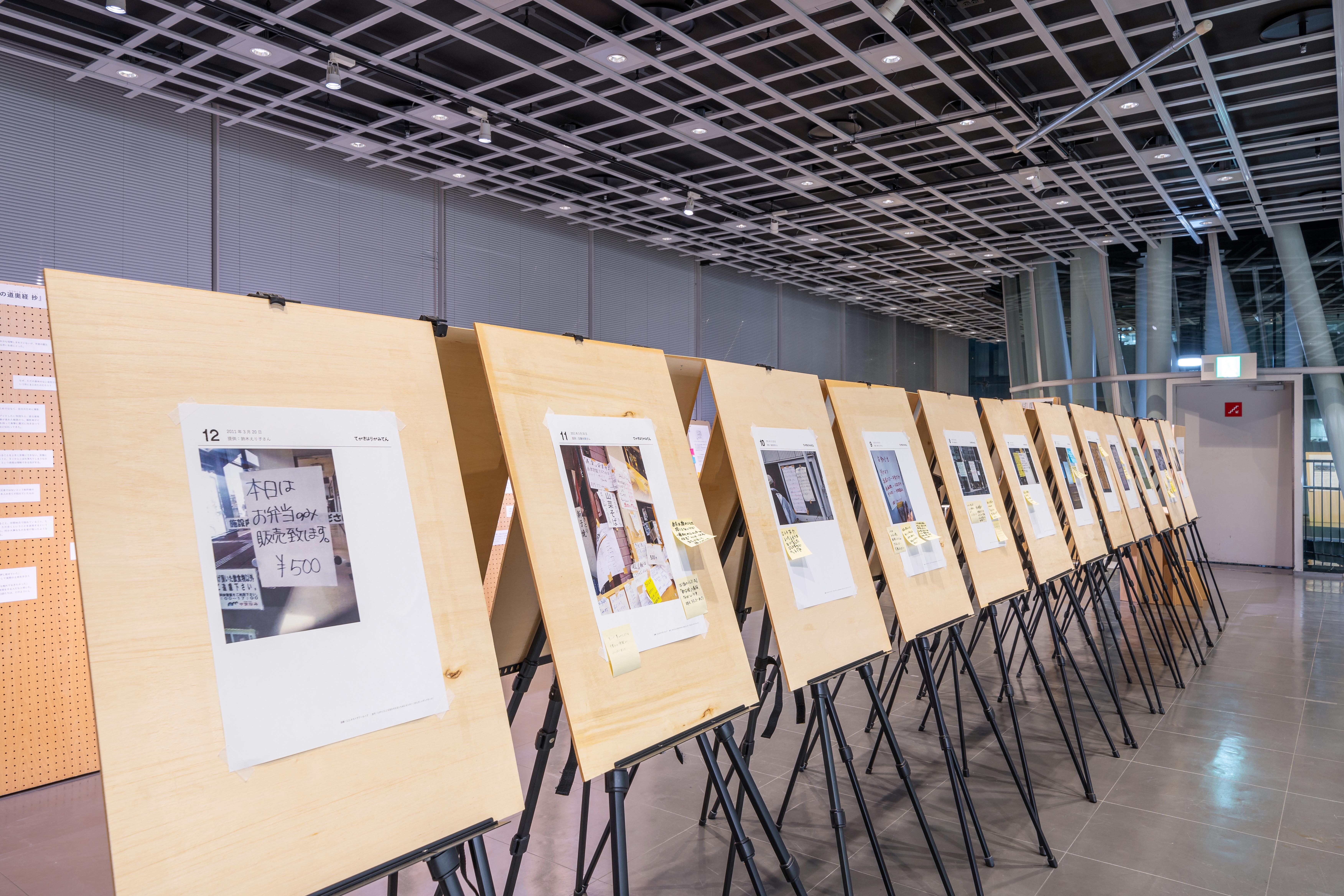 「3がつ12にち はじまりのごはん」の展示.jpg