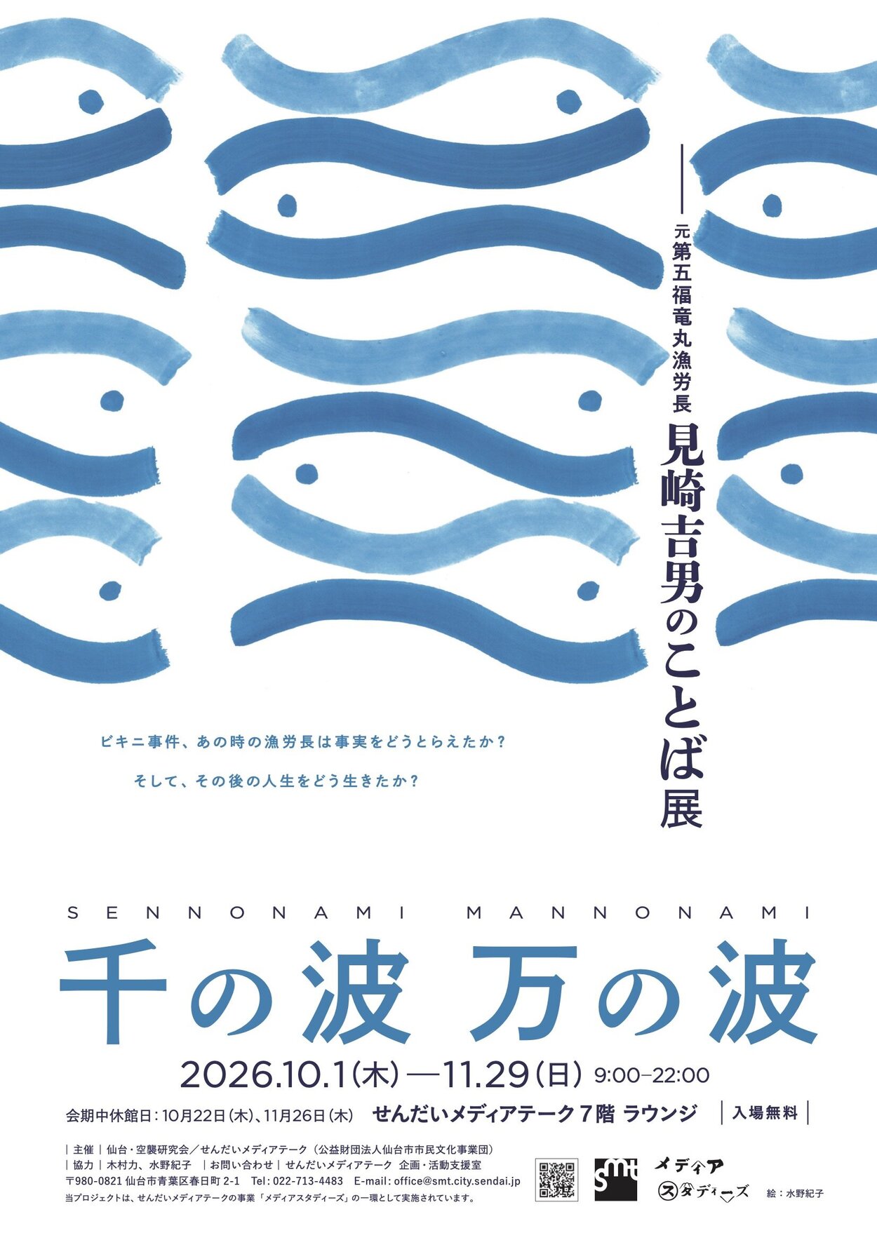 senmanチラシ.jpg