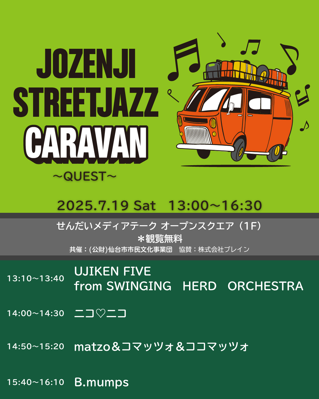 250719告知②.png