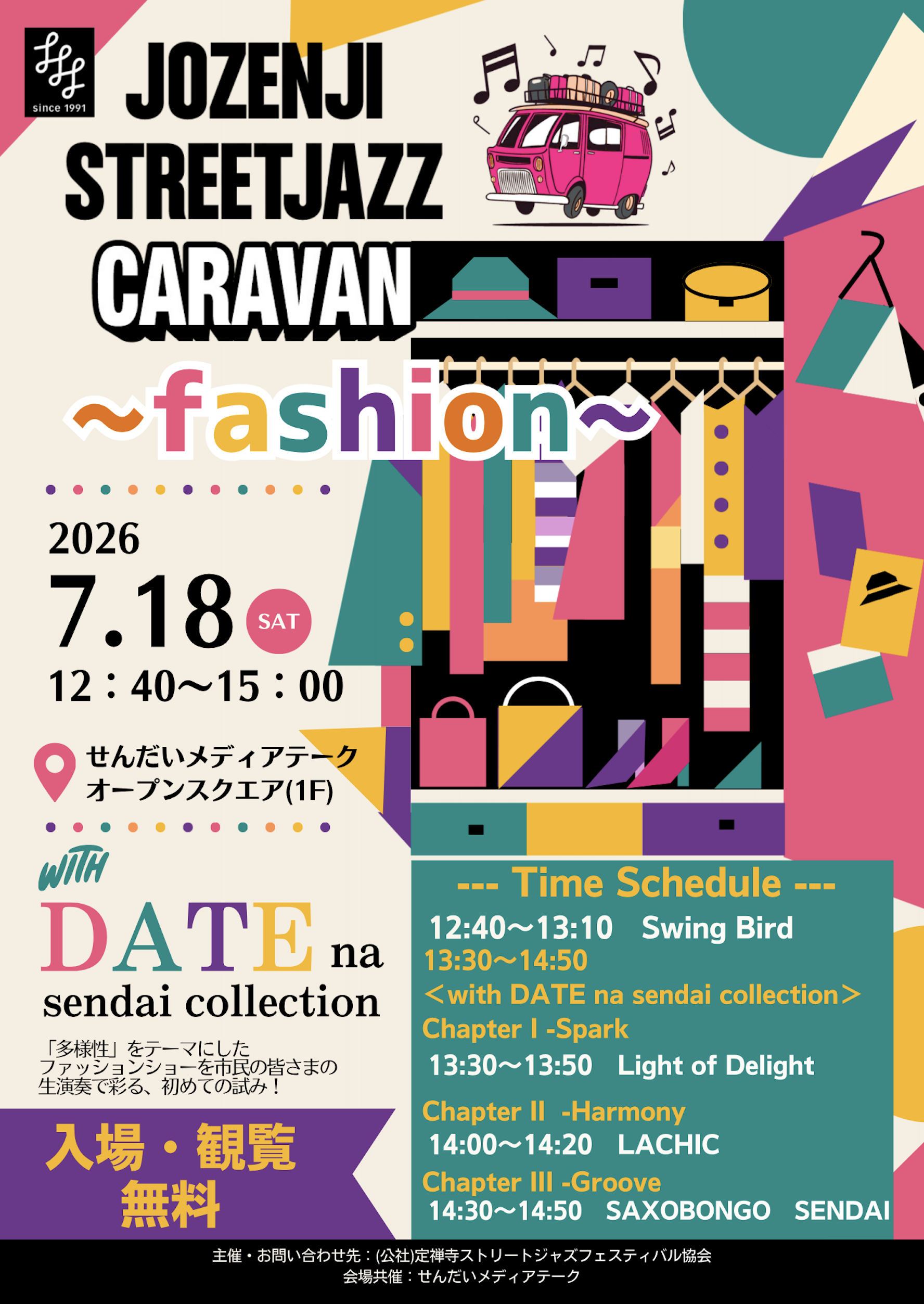 fashion画像.png