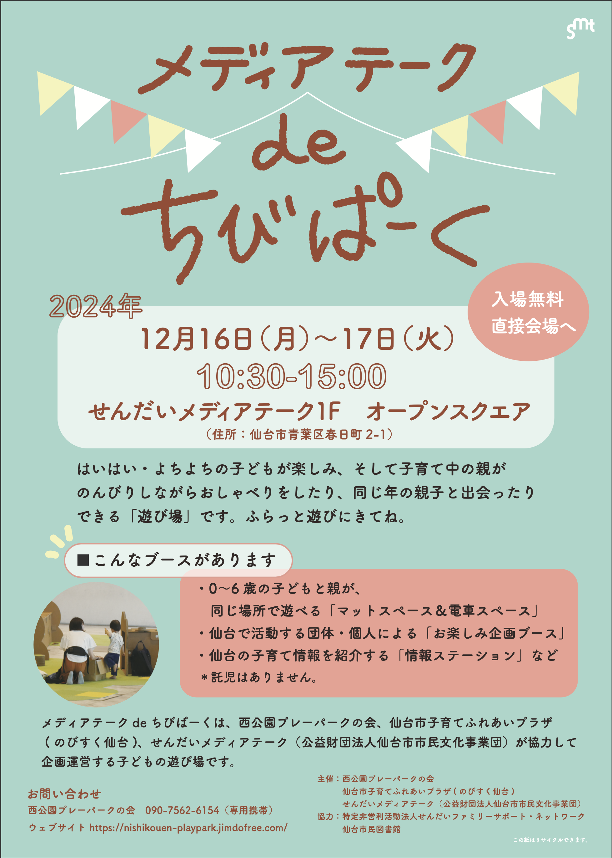 スクリーンショット 2024-11-21 20.25.07.png