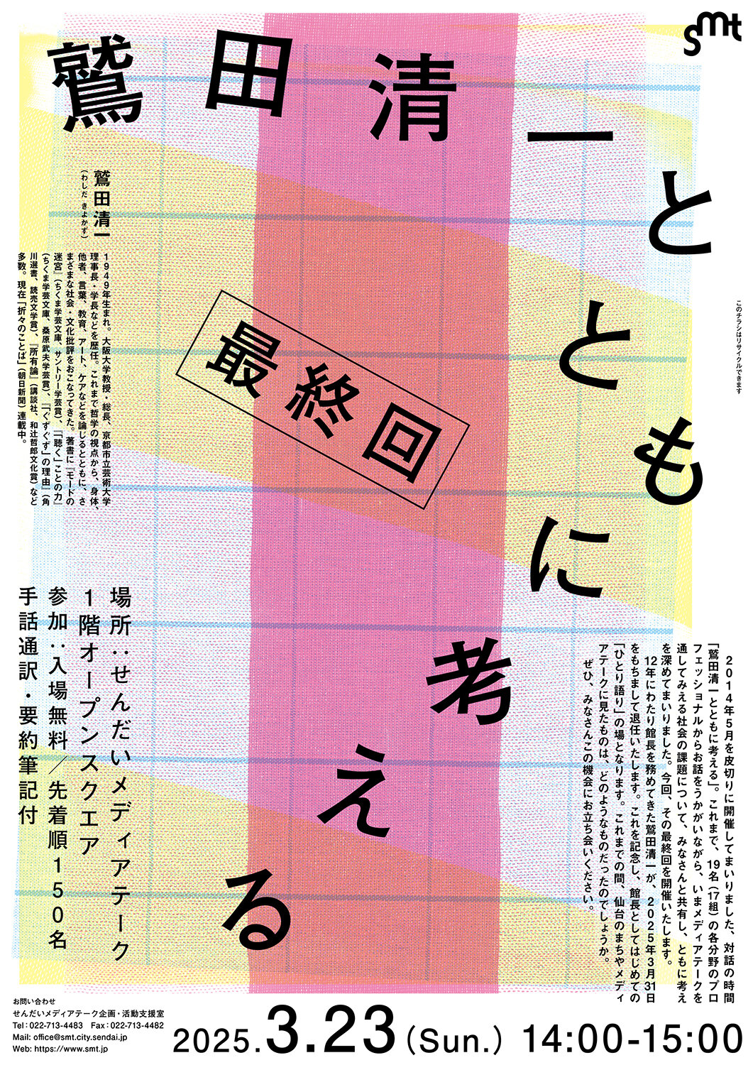 A4＿最終.jpg